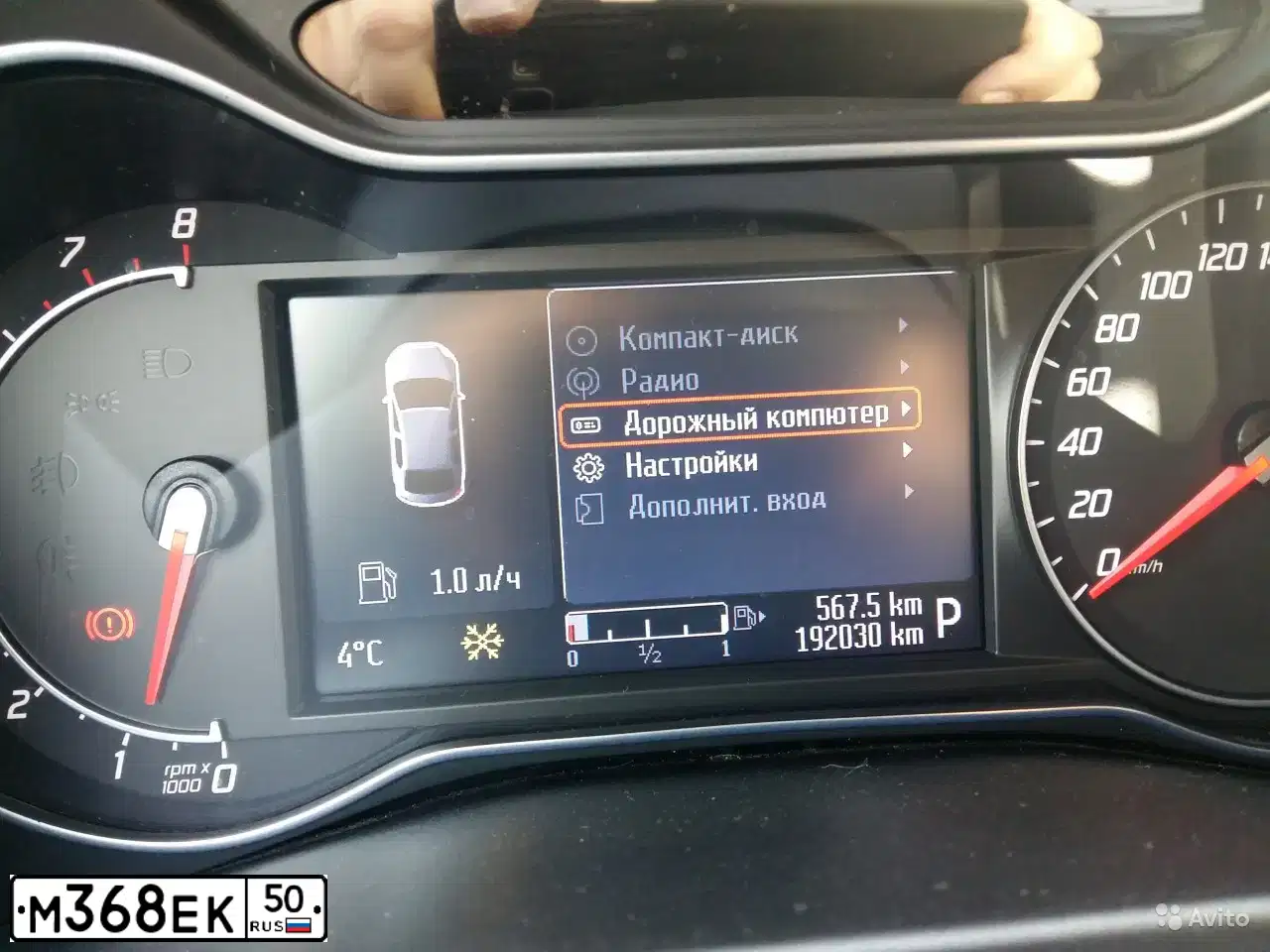 Фото автомобиля FORD MONDEO, 2010 — госномер А101АМ550