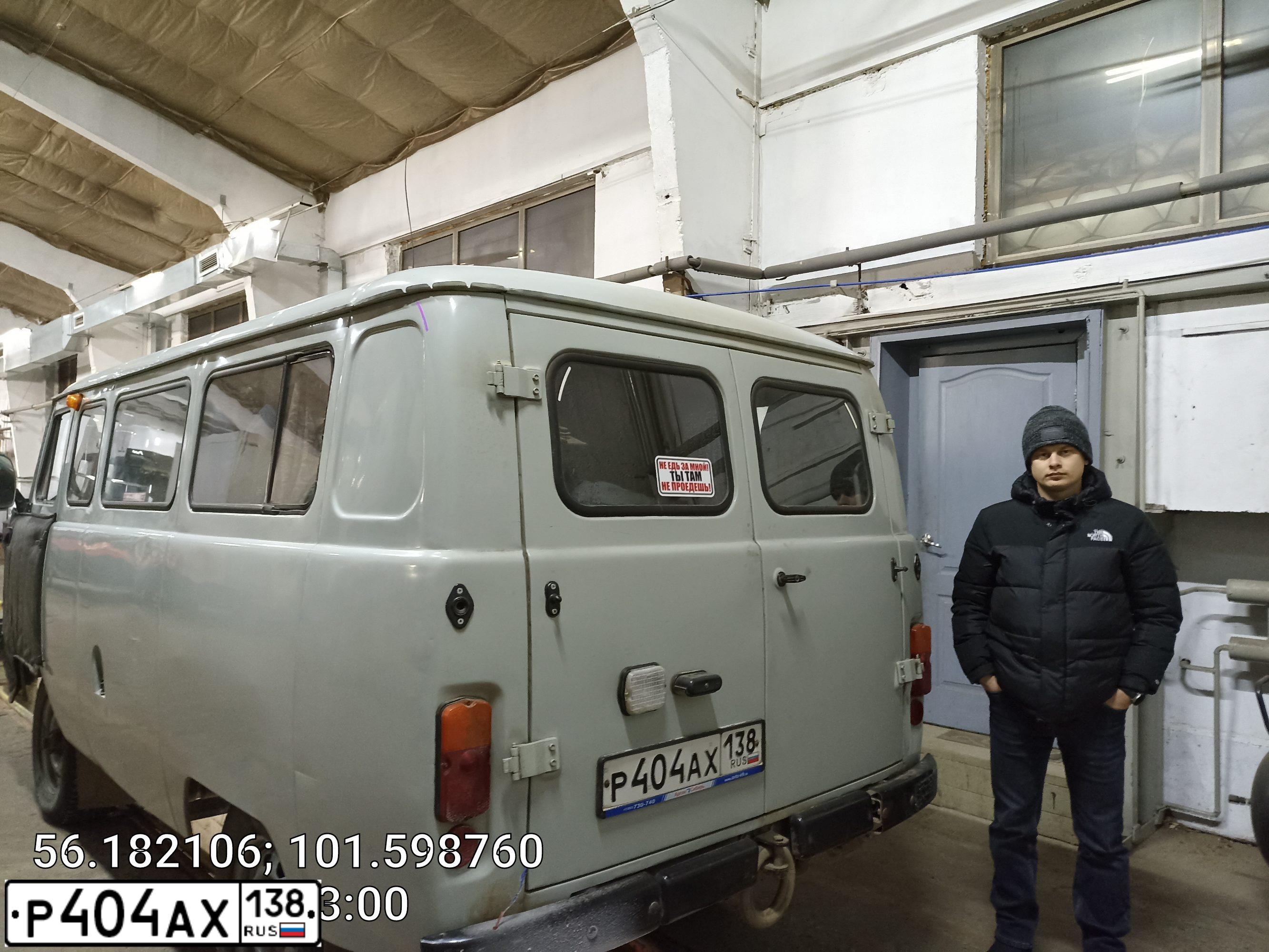 Фото автомобиля UAZ 2206, 2015 — госномер Р404АХ138. Цвет: СВЕТЛ.СЕР.НЕМЕТАЛЛИК