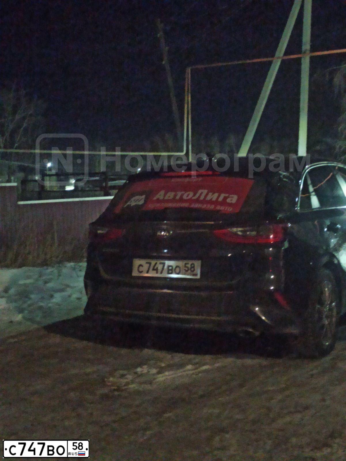 Фото автомобиля KIA CEE'D, 2020 — госномер С747ВО58. Цвет: ЧЕРНЫЙ