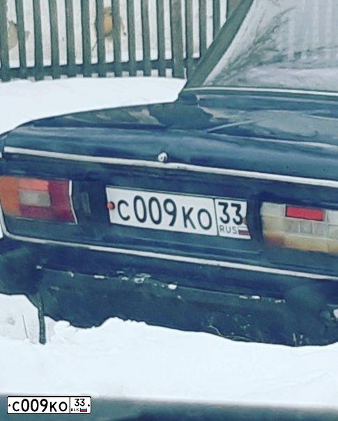 Фото автомобиля LADA 2106, 1997 — госномер С009КО33. Цвет: ТЕМНО-СИНИЙ