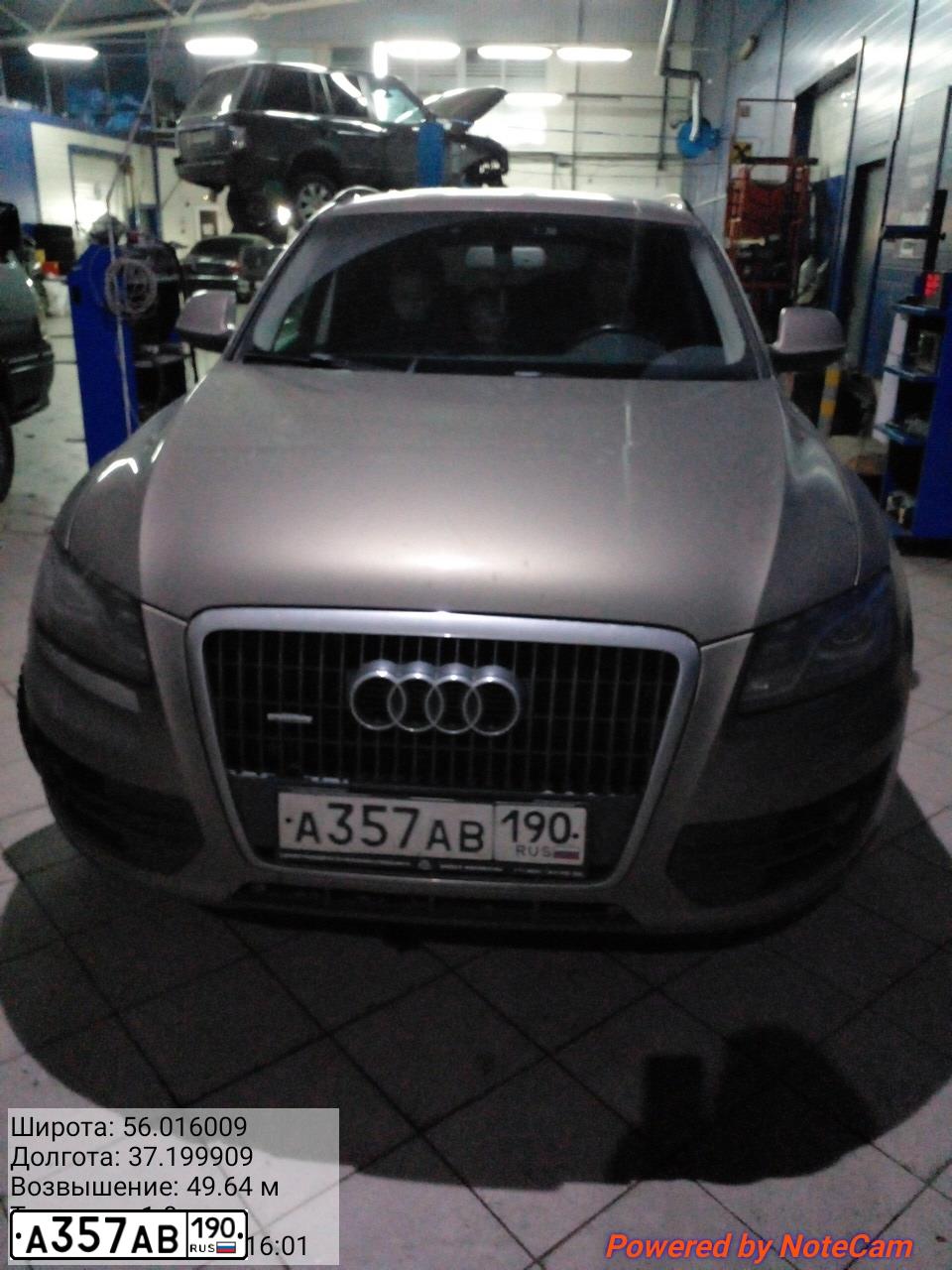 Фото автомобиля AUDI Q5, 2009 — госномер Х244ММ797. Цвет: БЕЖЕВЫЙ