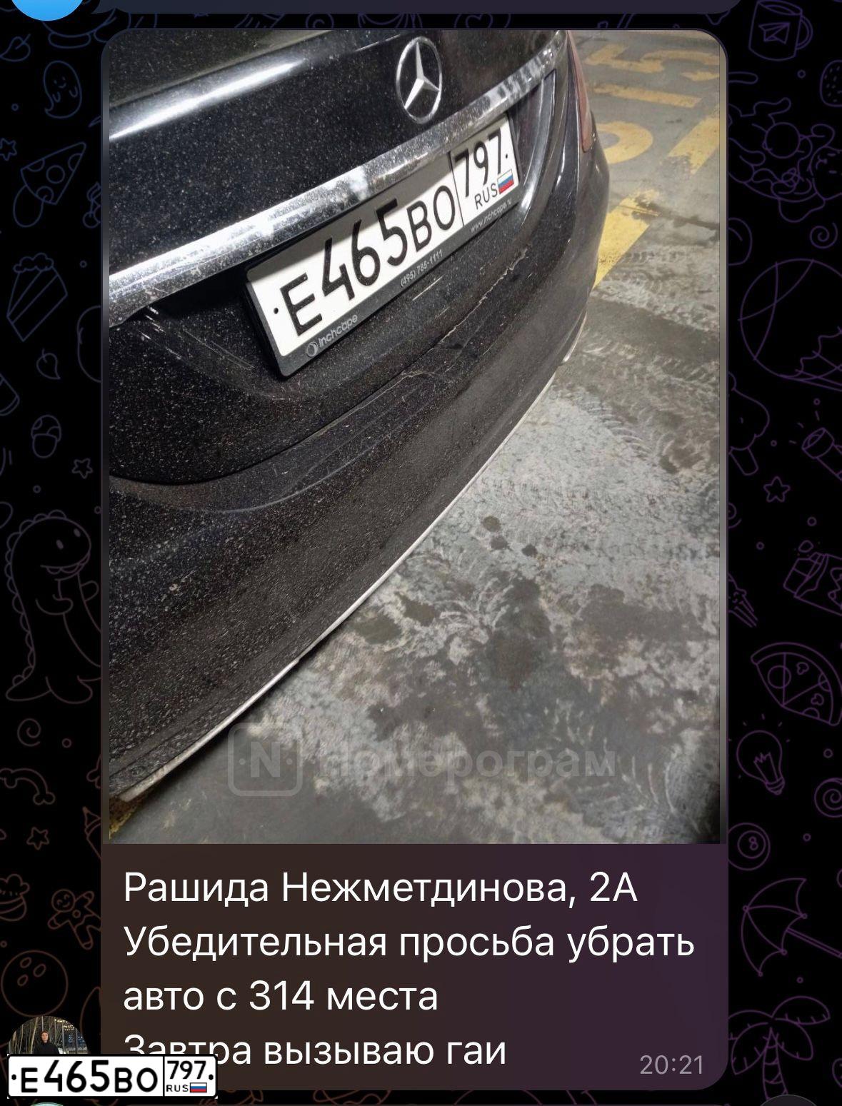 Фото автомобиля MERCEDES-BENZ C250, 2015 — госномер Р661ТО716. Цвет: ЧЕРНЫЙ