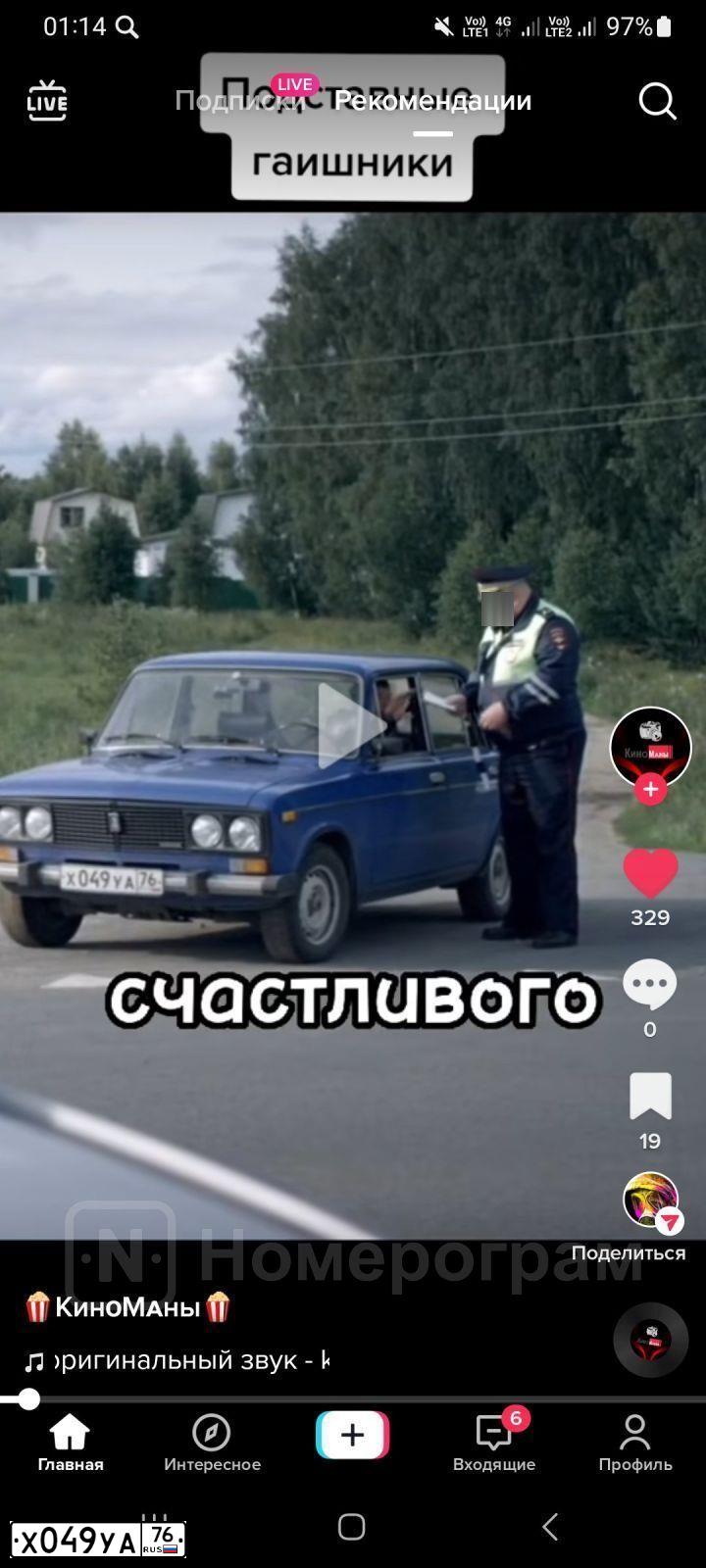 Фото автомобиля LADA 2106, 1999 — госномер Х049УА76. Цвет: синий