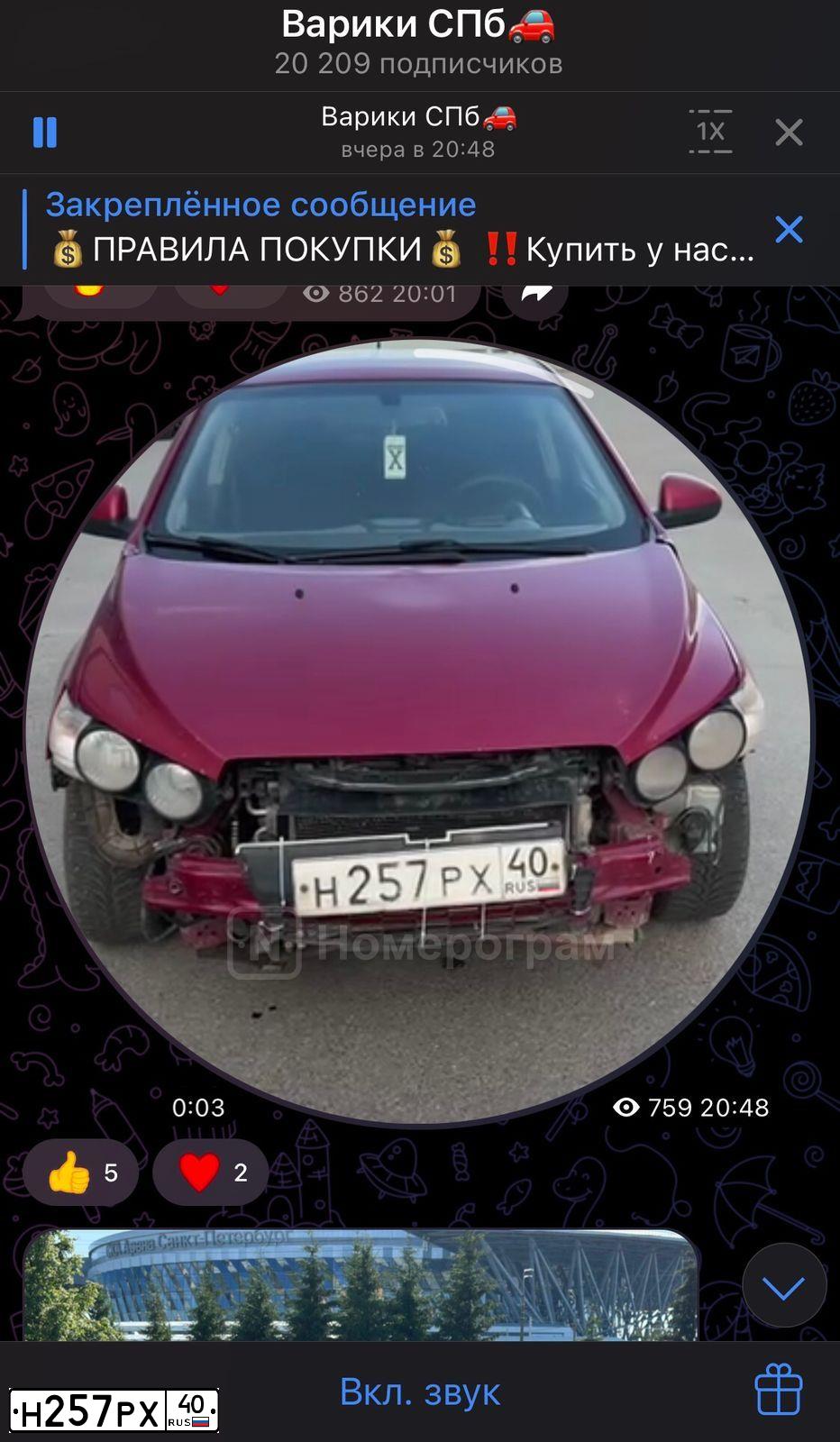 Фото автомобиля CHEVROLET AVEO, 2013 — госномер Н257РХ40. Цвет: КРАСНЫЙ МЕТАЛЛИК