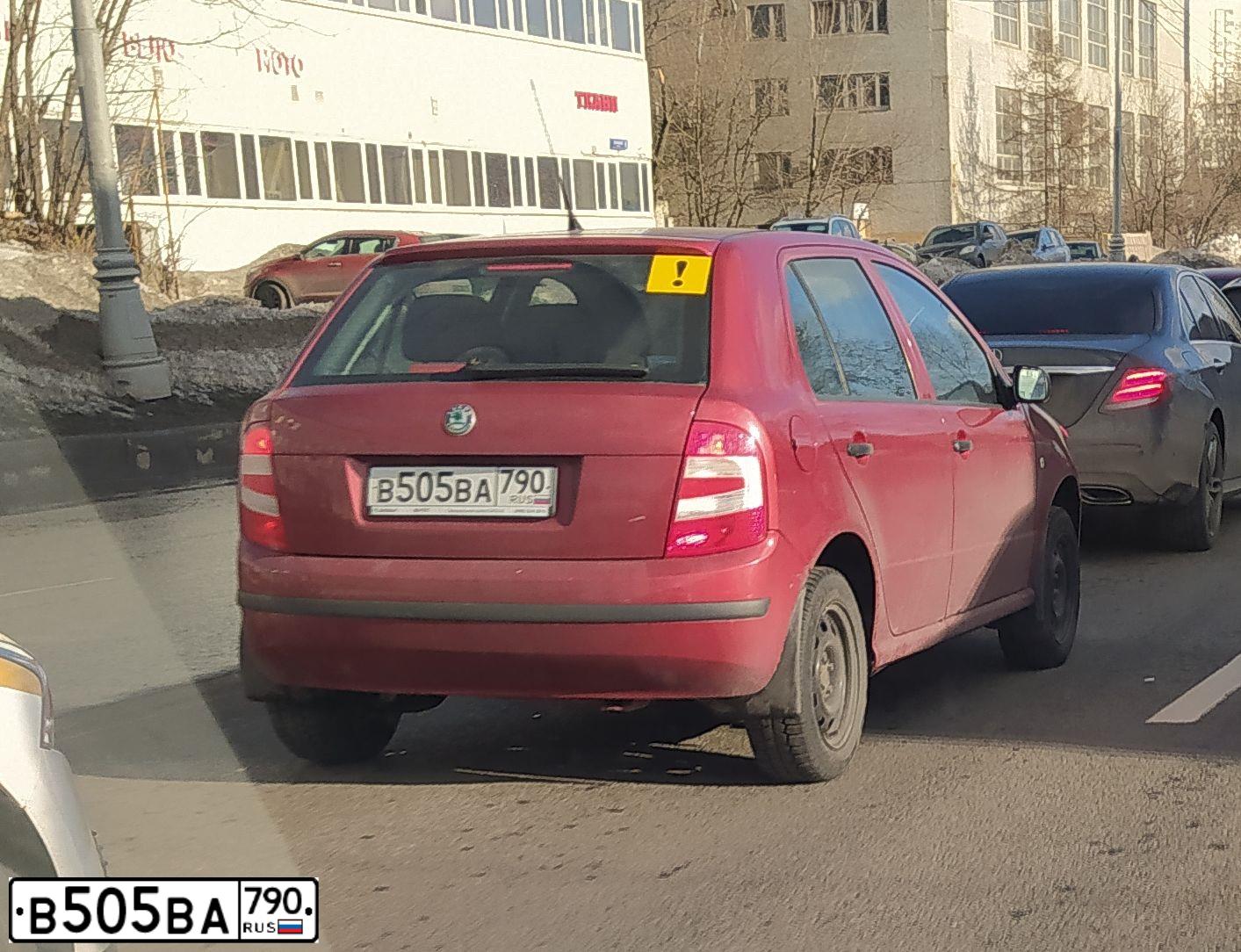 Фото автомобиля SKODA FABIA, 2006 — госномер В505ВА790. Цвет: ВИШНЕВЫЙ