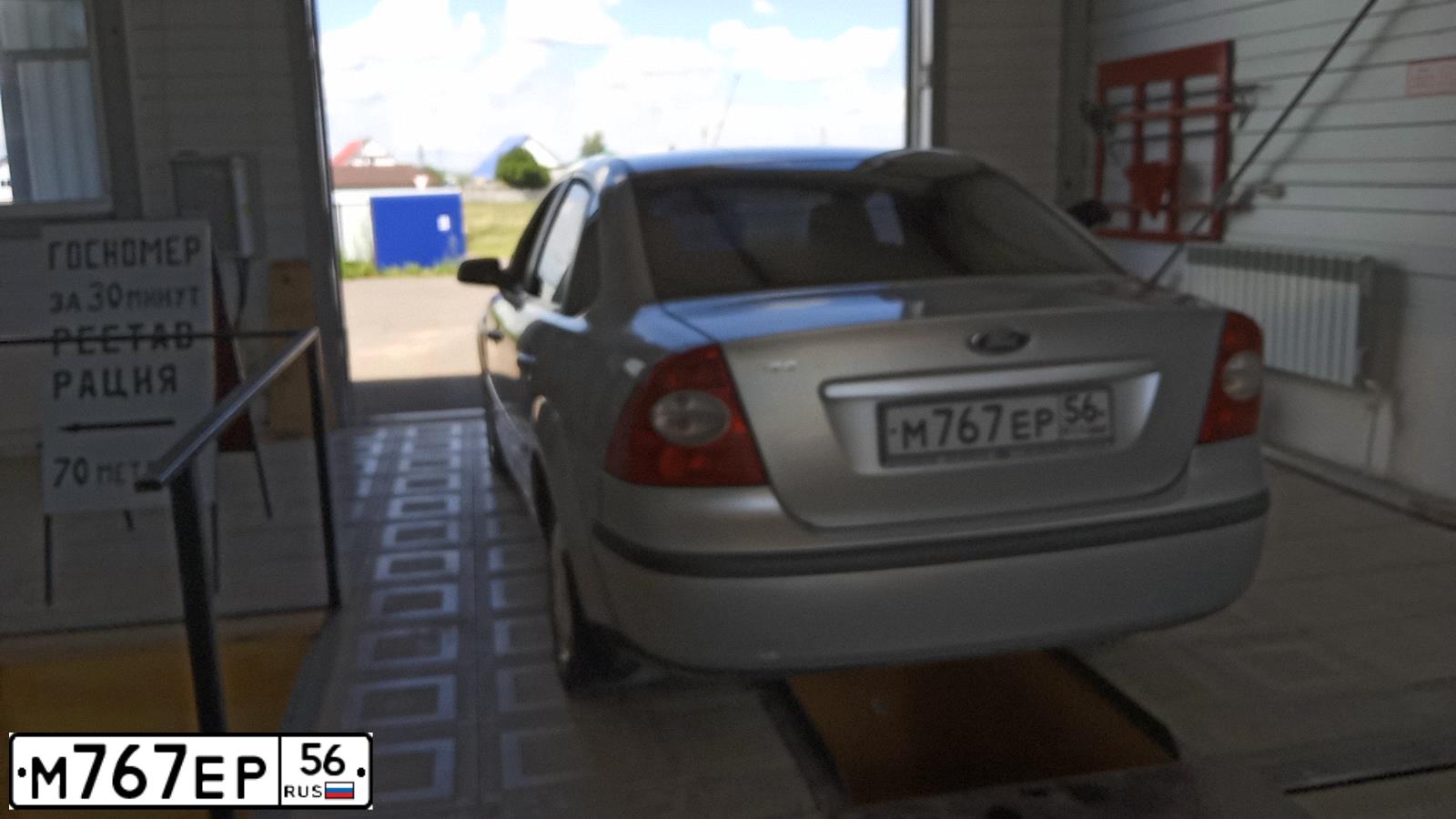 Фото автомобиля FORD FOCUS, 2006 — госномер М767ЕР56. Цвет: СЕРЕБРИСТЫЙ