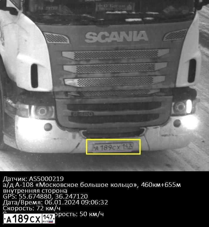 Фото автомобиля SCANIA SERIE G /4X2/, 2011 — госномер А189СХ147. Цвет: Белый