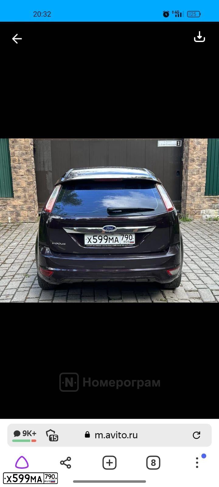Фото автомобиля FORD FOCUS, 2008 — госномер Х599МА790