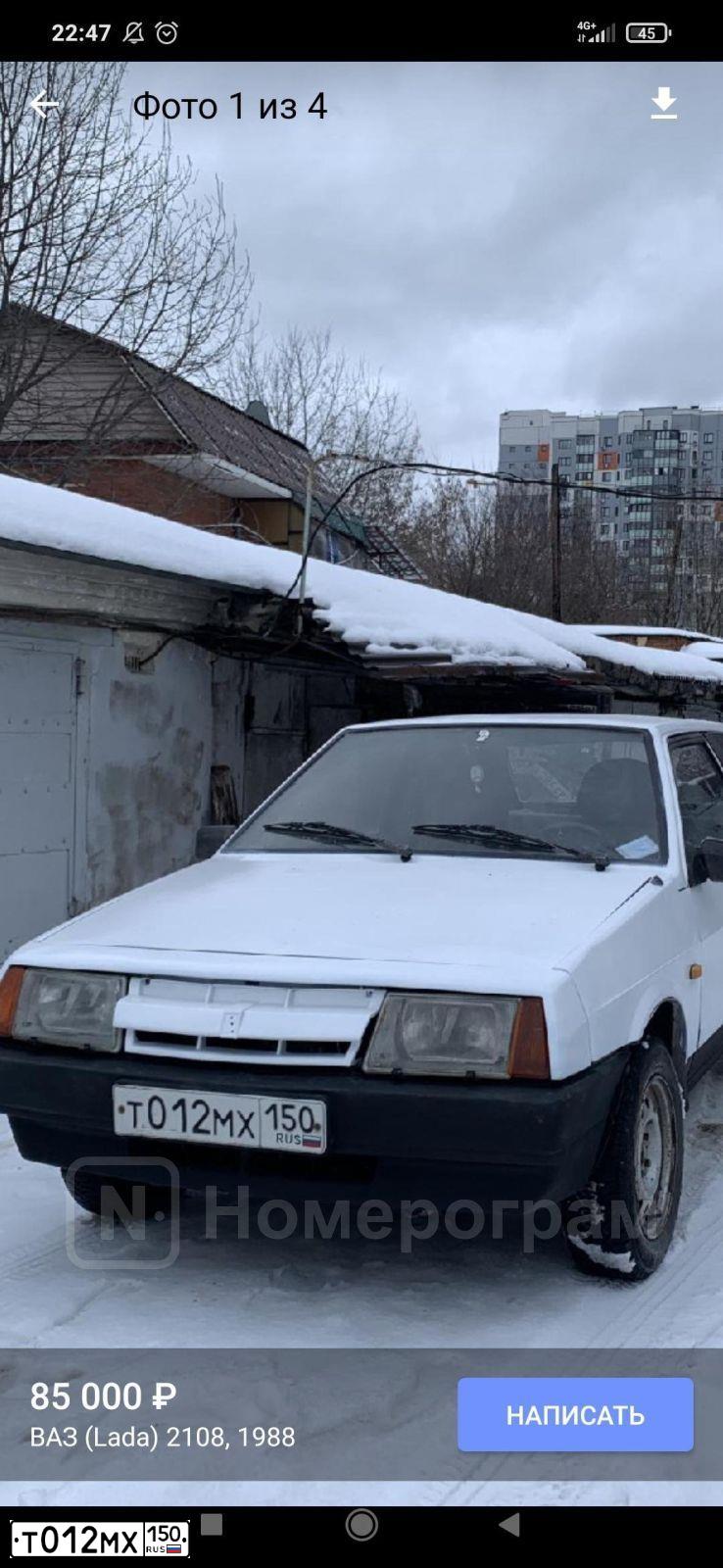 Фото автомобиля LADA 2108 SAMARA, 1988 — госномер Т012МХ150. Цвет: Белый