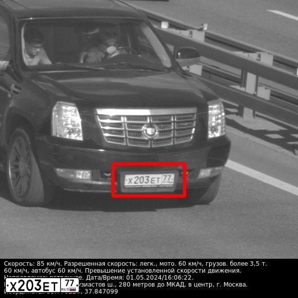 Фото автомобиля CADILLAC ESCALADE, 2008 — госномер Х203ЕТ77. Цвет: ЧЕРНЫЙ