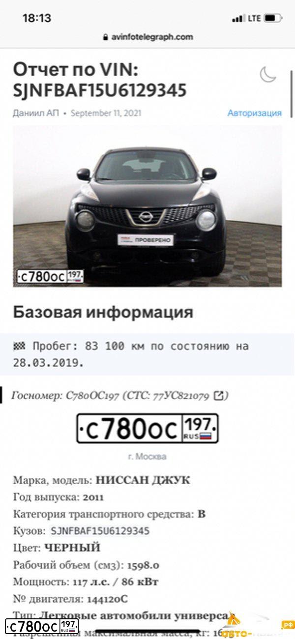 Фото автомобиля NISSAN JUKE, 2011 — госномер Х796ХС799. Цвет: ЧЕРНЫЙ