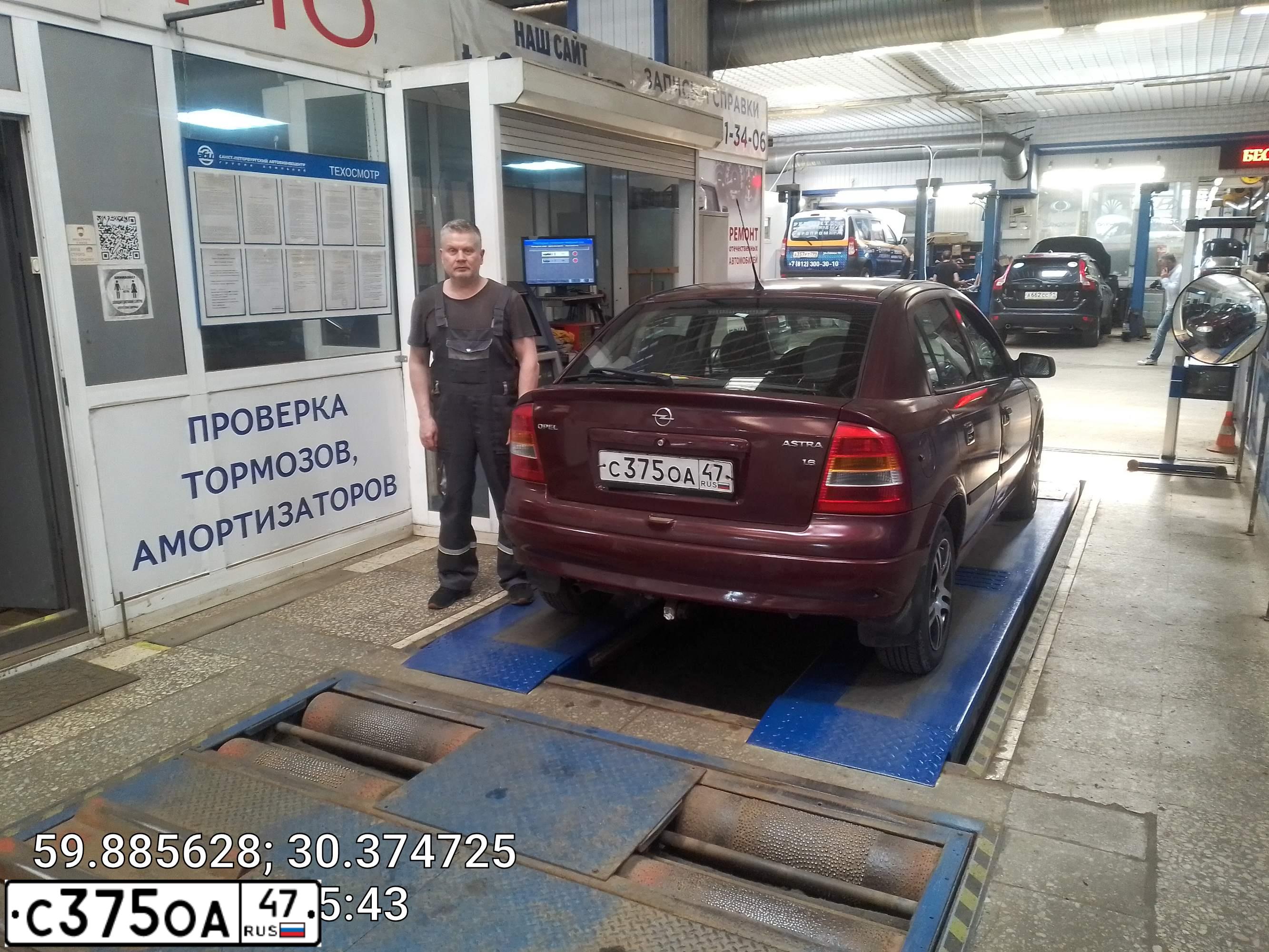 Фото автомобиля OPEL ASTRA, 2002 — госномер Т798КН198. Цвет: ТЕМНО-КРАСНЫЙ