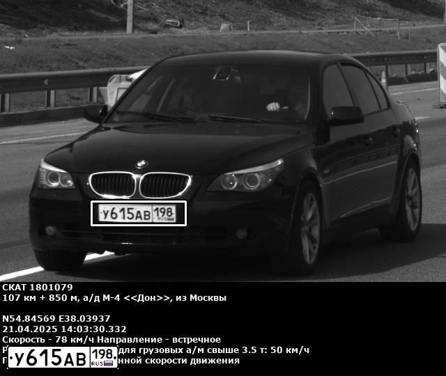 Фото автомобиля BMW SERIE 5, 2007 — госномер У615АВ198. Цвет: ЧЕРНЫЙ