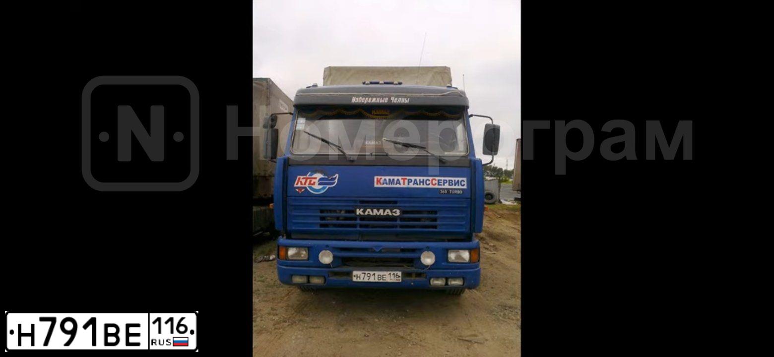 Фото автомобиля KAMAZ 5460 /4X2/, 2003 — госномер Н791ВЕ116. Цвет: СИНИЙ