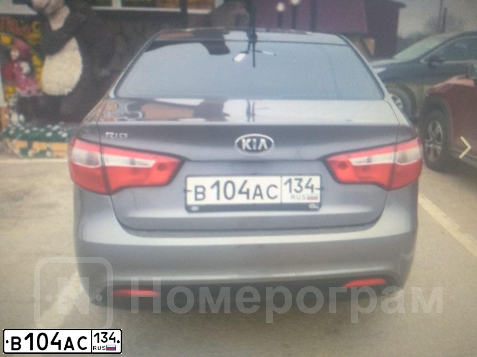Фото автомобиля KIA RIO, 2014 — госномер В104АС134. Цвет: ТЕМНО СЕРЫЙ