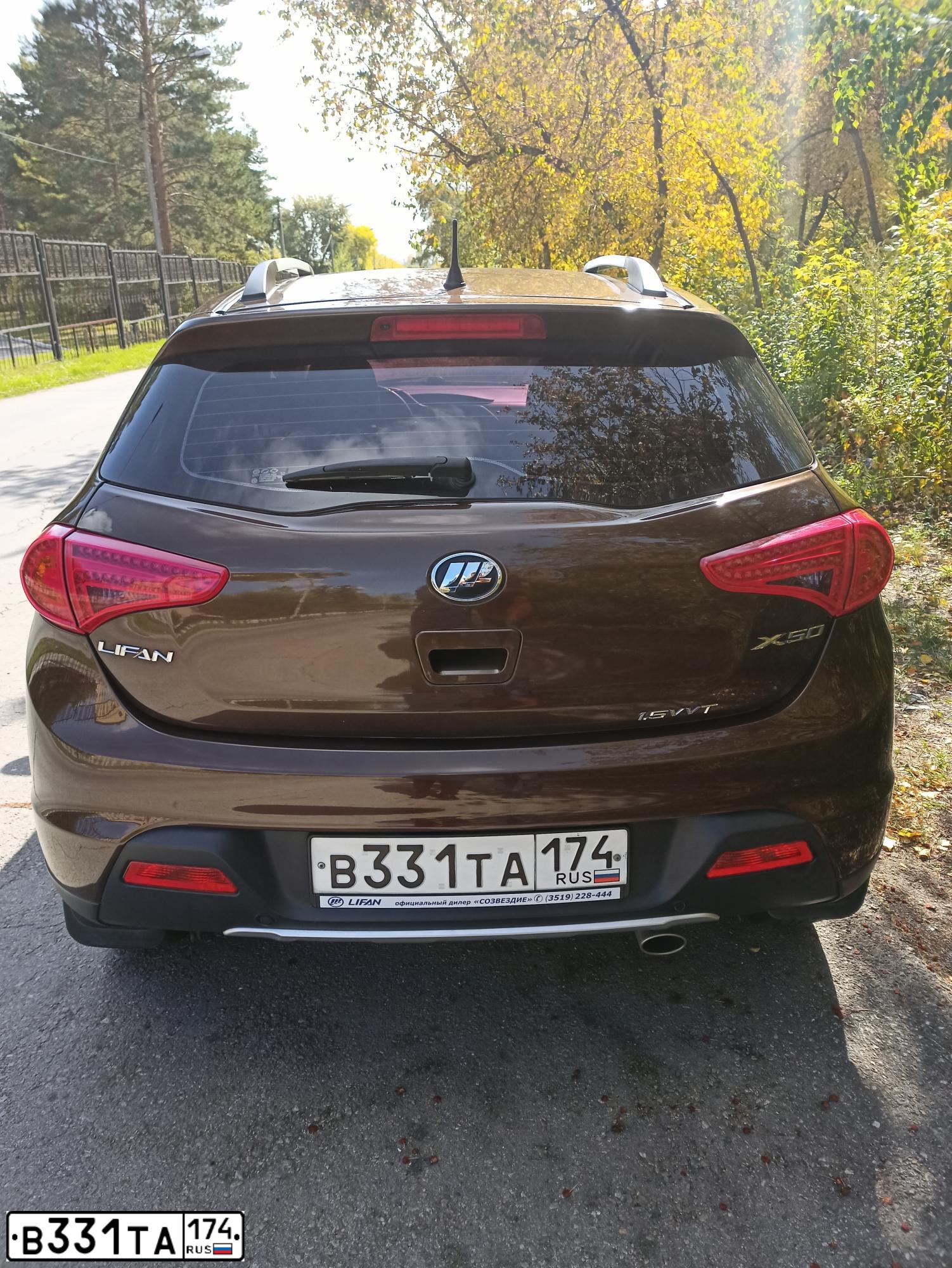 Фото автомобиля LIFAN X 50, 2015 — госномер В331ТА174. Цвет: Коричневый