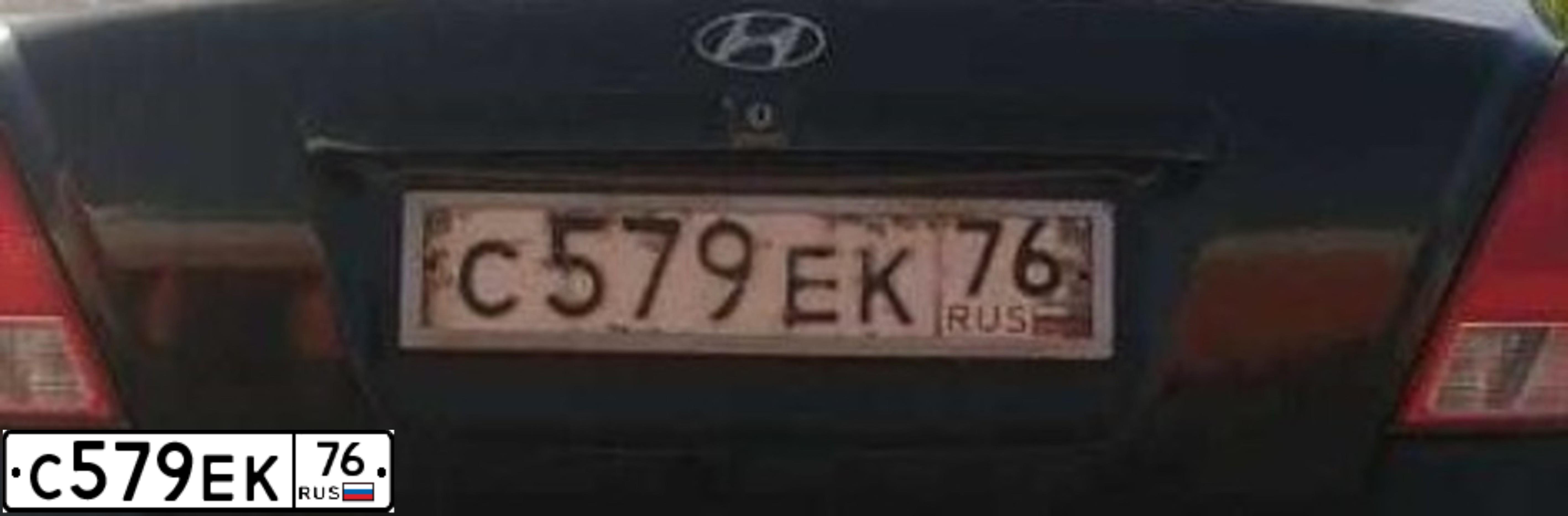 Фото автомобиля HYUNDAI ELANTRA, 2000 — госномер С579ЕК76. Цвет: ЧЕРНЫЙ