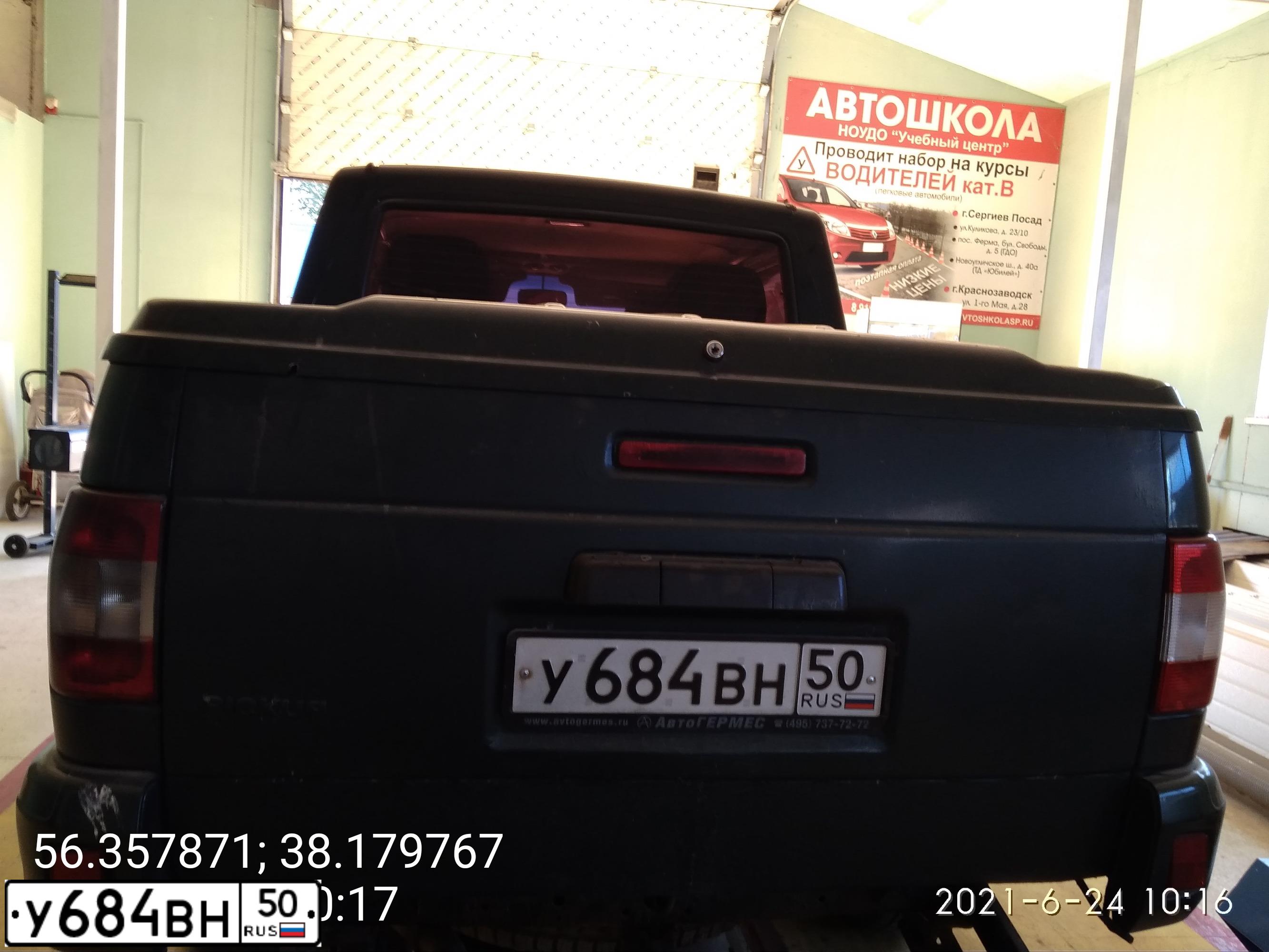 Фото автомобиля LADA 2106, 1995 — госномер У684ВН50. Цвет: ВИШНЕВЫЙ
