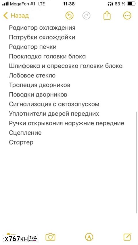 Фото автомобиля CHEVROLET NIVA, 2008 — госномер Х767КН152. Цвет: ЧЕРНЫЙ
