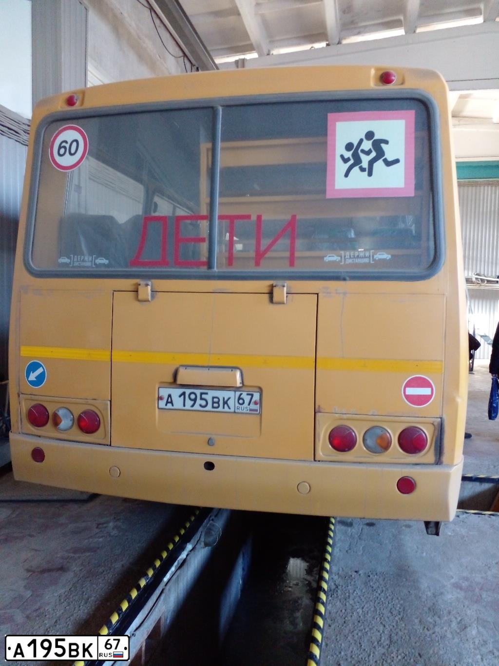 Фото автомобиля PAZ 3205, 2016 — госномер А195ВК67. Цвет: ЖЁЛТЫЙ