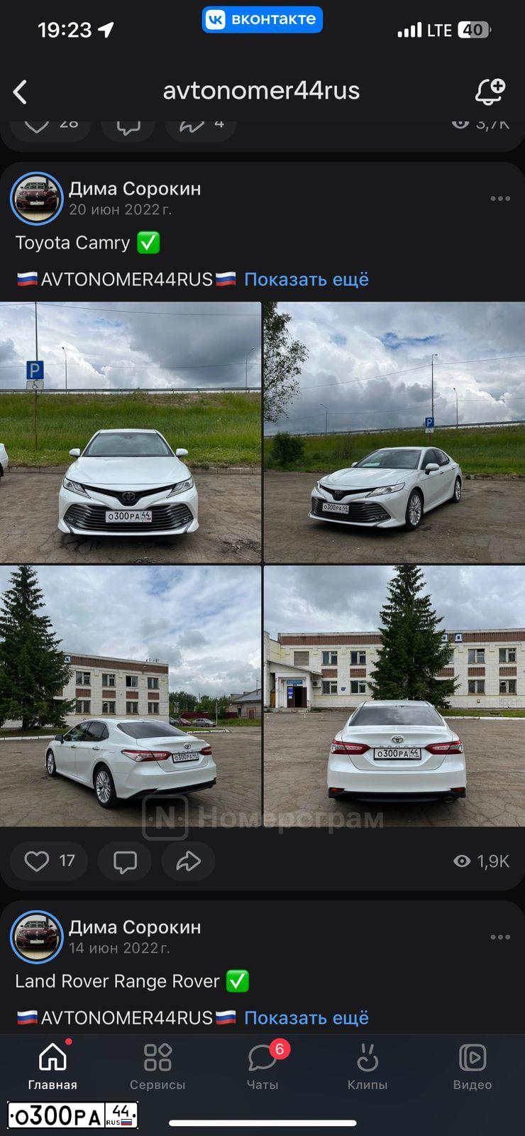 Фото автомобиля TOYOTA CAMRY, 2020 — госномер О778РС44. Цвет: Белый