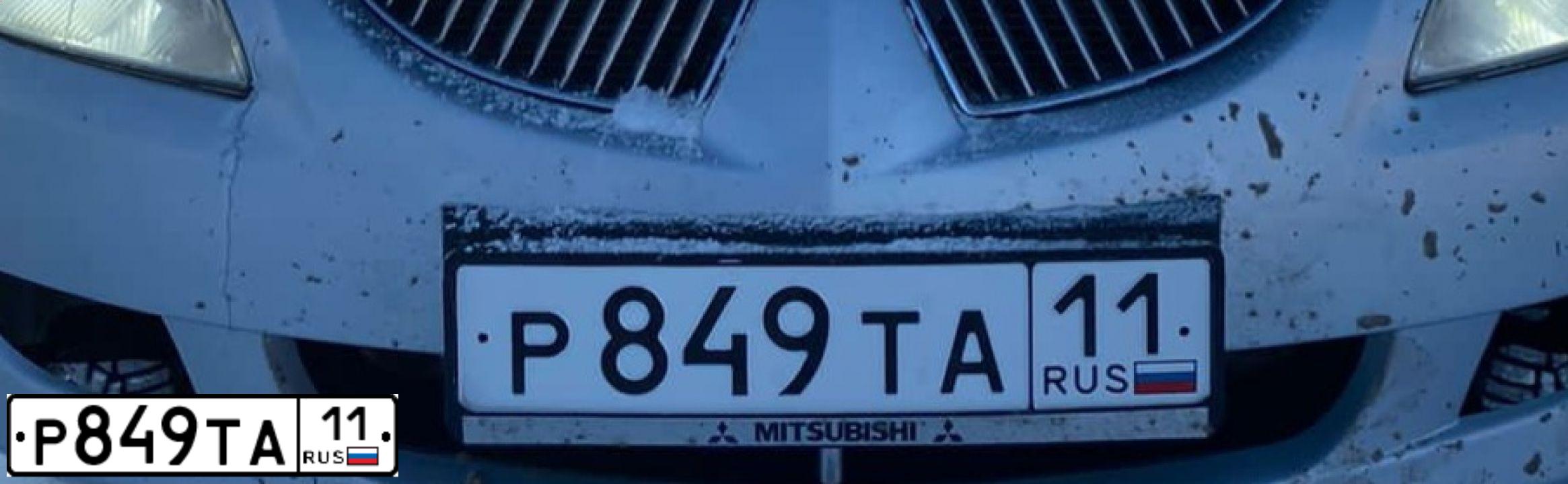 Фото автомобиля MITSUBISHI LANCER, 2005 — госномер Р849ТА11. Цвет: Серебристый