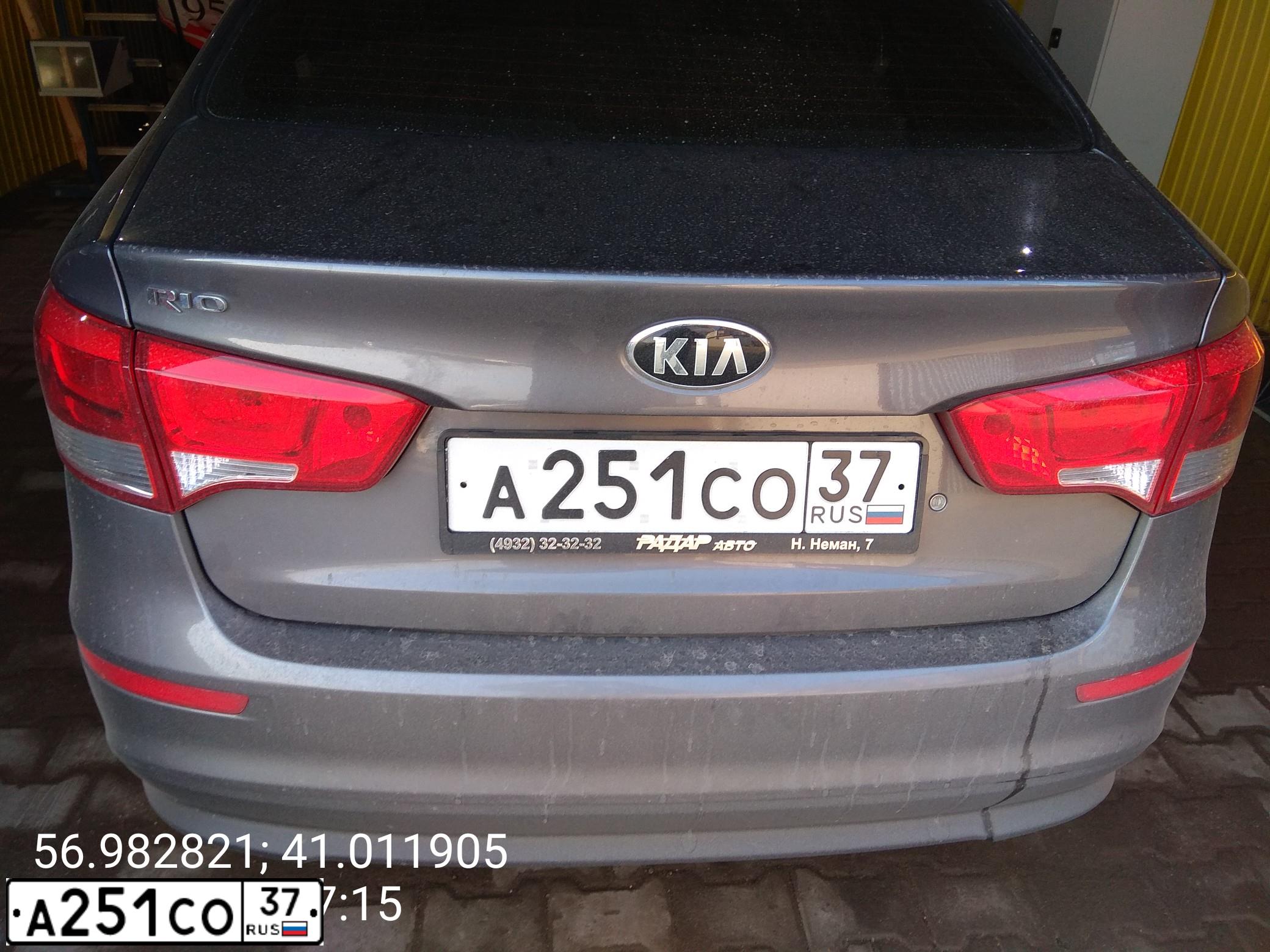 Фото автомобиля KIA RIO, 2015 — госномер А251СО37. Цвет: ТЕМНО-СЕРЫЙ