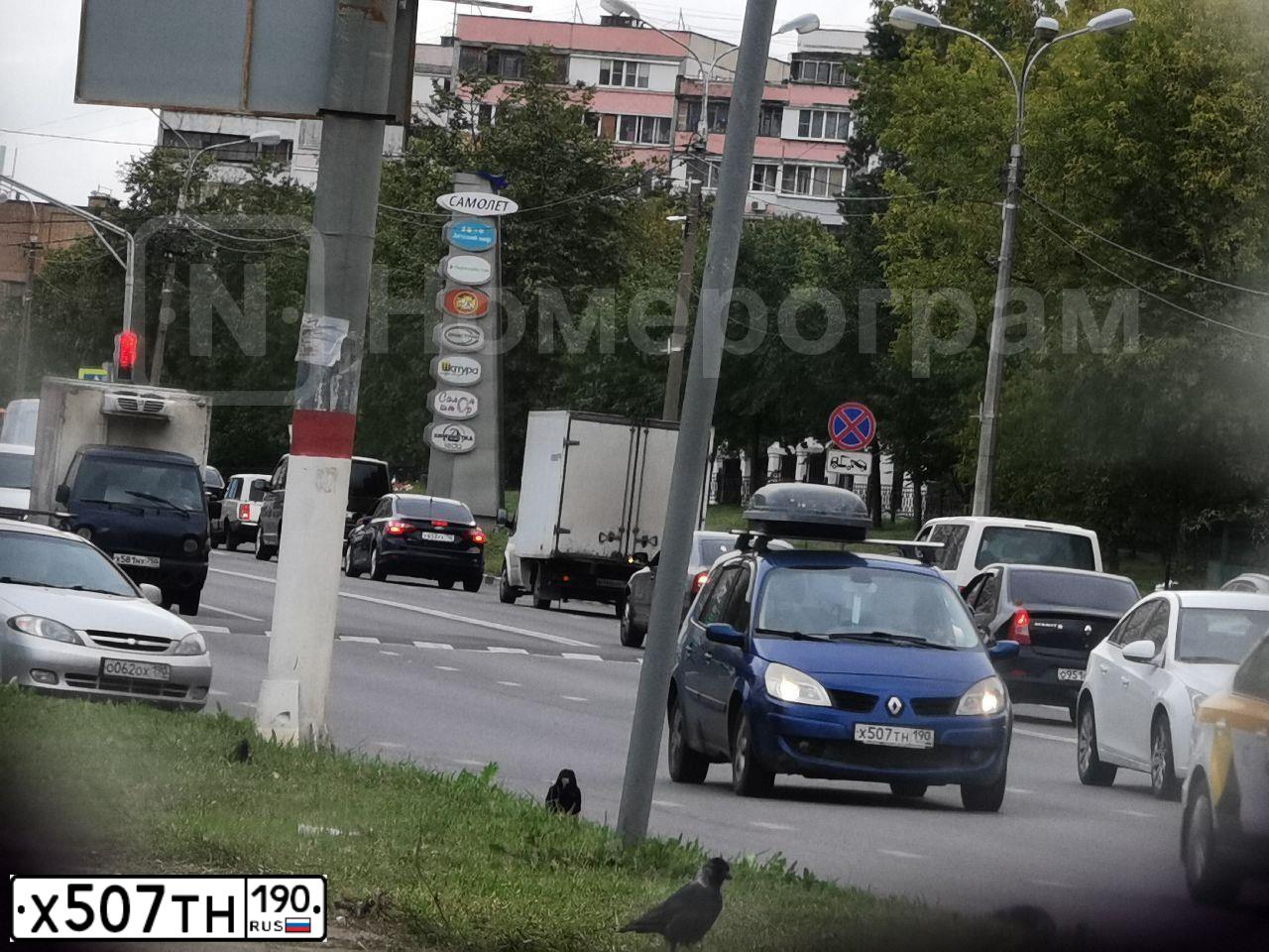 Фото автомобиля RENAULT MEGANE /GRAND/ SCENIC, 2008 — госномер Х507ТН190. Цвет: СИНИЙ