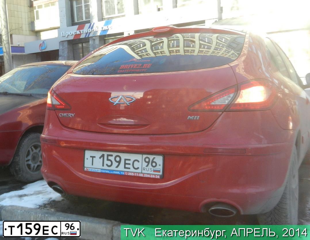 Фото автомобиля CHERY A3 /M11/, 2010 — госномер Т159ЕС96. Цвет: Красный