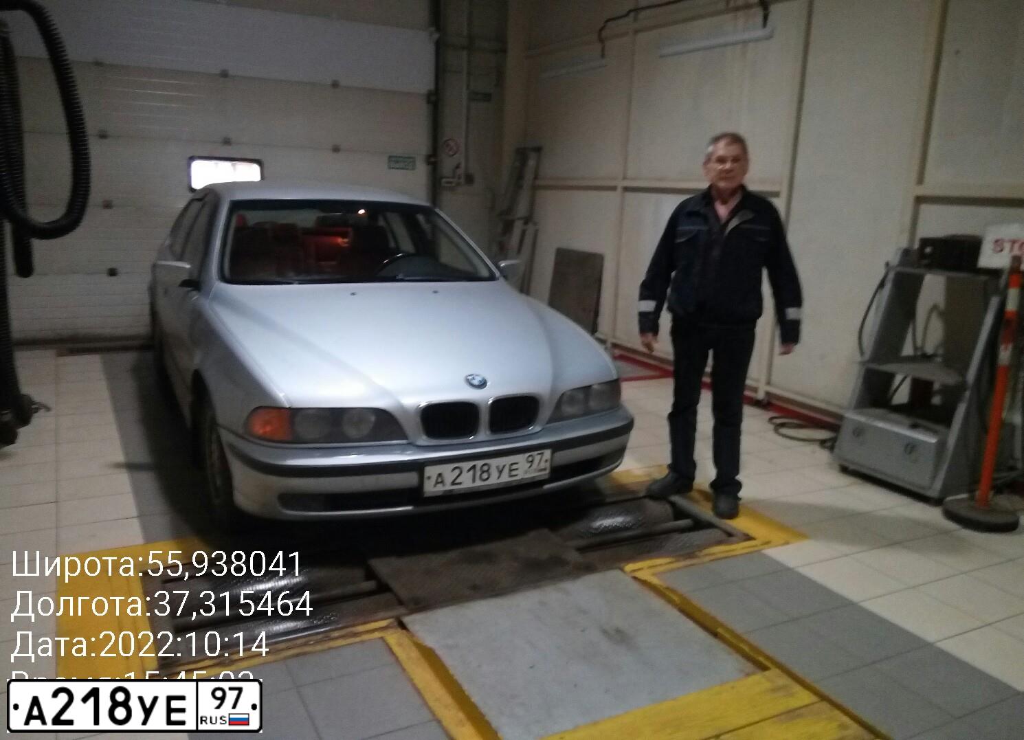 Фото автомобиля BMW SERIE 5, 1997 — госномер Е632НУ50. Цвет: БЕЛЫЙ(СЕРЕБРИСТЫЙ