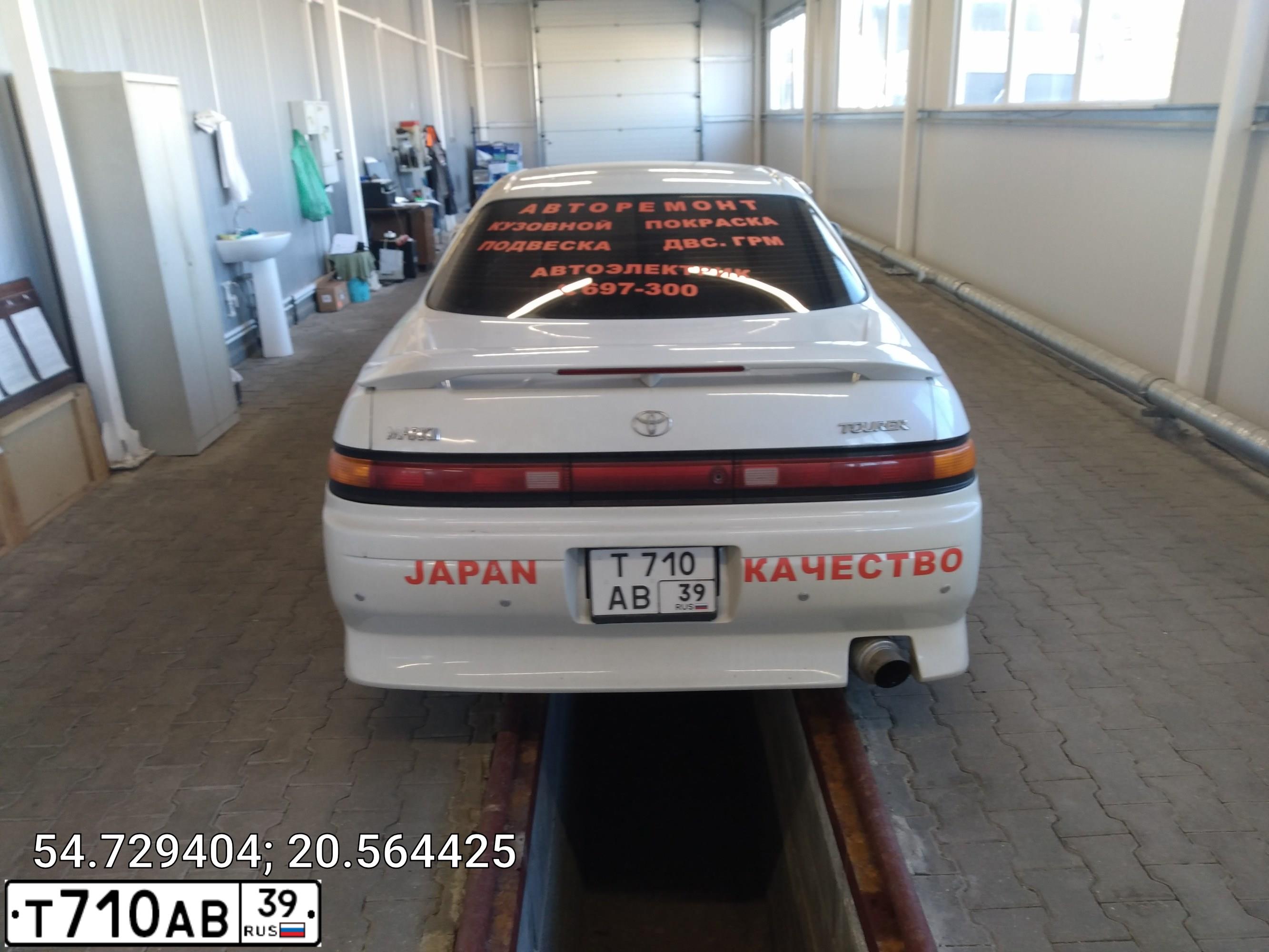 Фото автомобиля TOYOTA MARK II, 1995 — госномер Х876ВА65