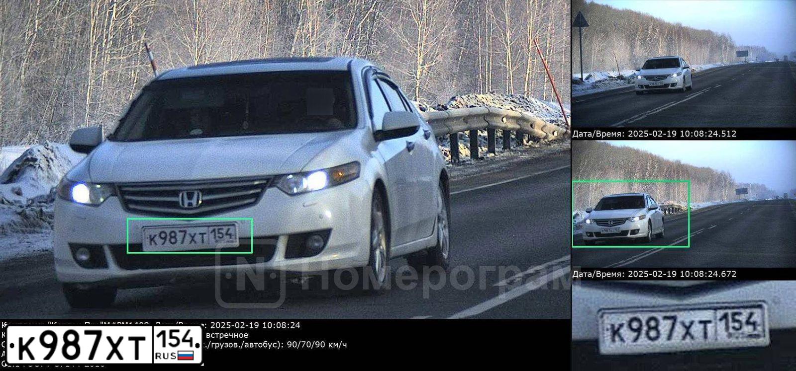 Фото автомобиля HONDA ACCORD, 2008 — госномер К987ХТ154. Цвет: Белый
