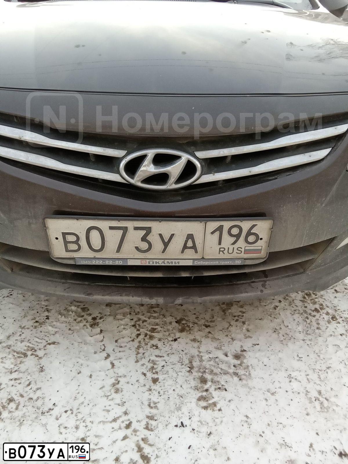 Фото автомобиля HYUNDAI SOLARIS, 2014 — госномер В073УА196. Цвет: Коричневый