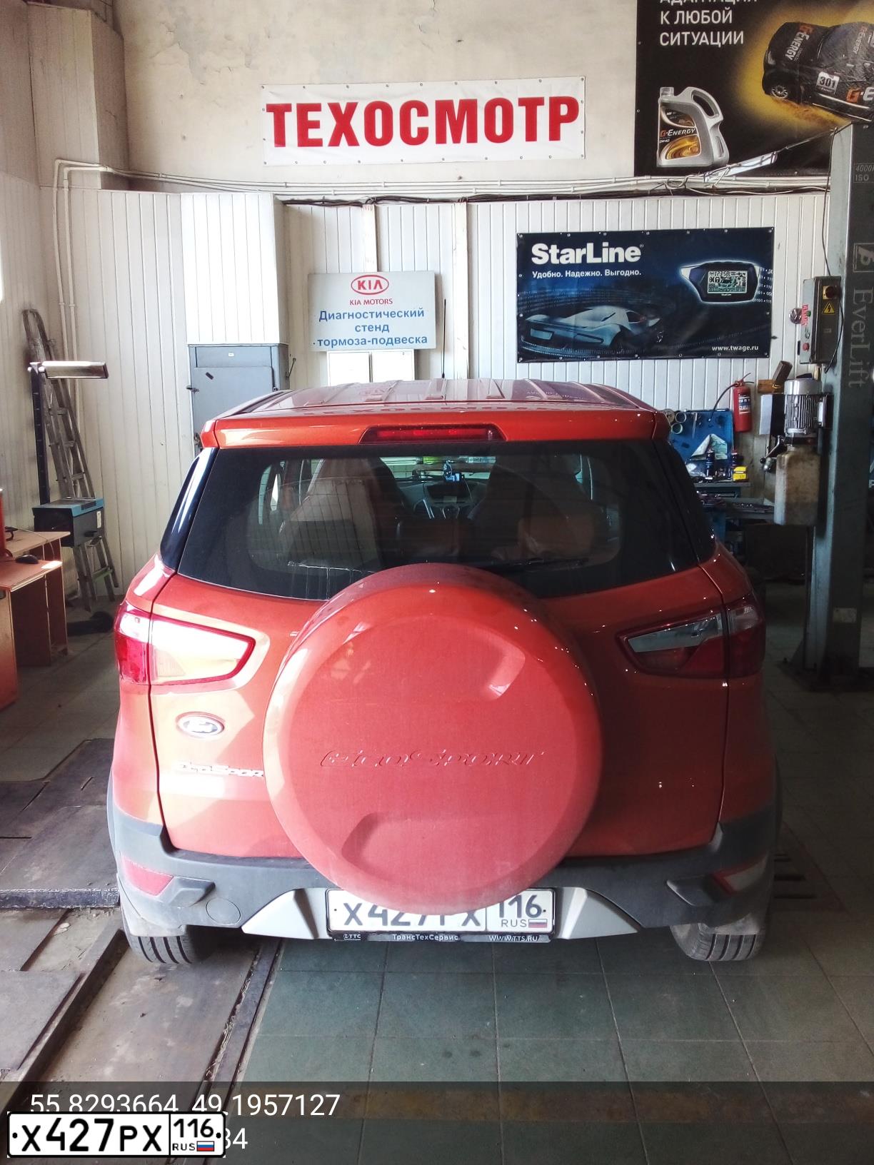 Фото автомобиля FORD ECOSPORT, 2016 — госномер Х427РХ116. Цвет: ОРАНЖЕВО-КРАСНЫЙ