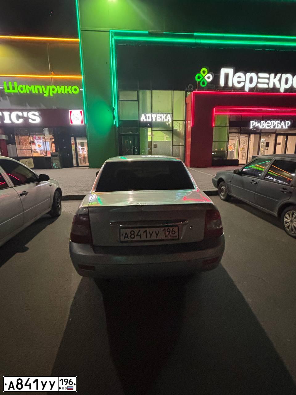 Фото автомобиля LADA 2170 PRIORA, 2007 — госномер А841УУ196. Цвет: голубой