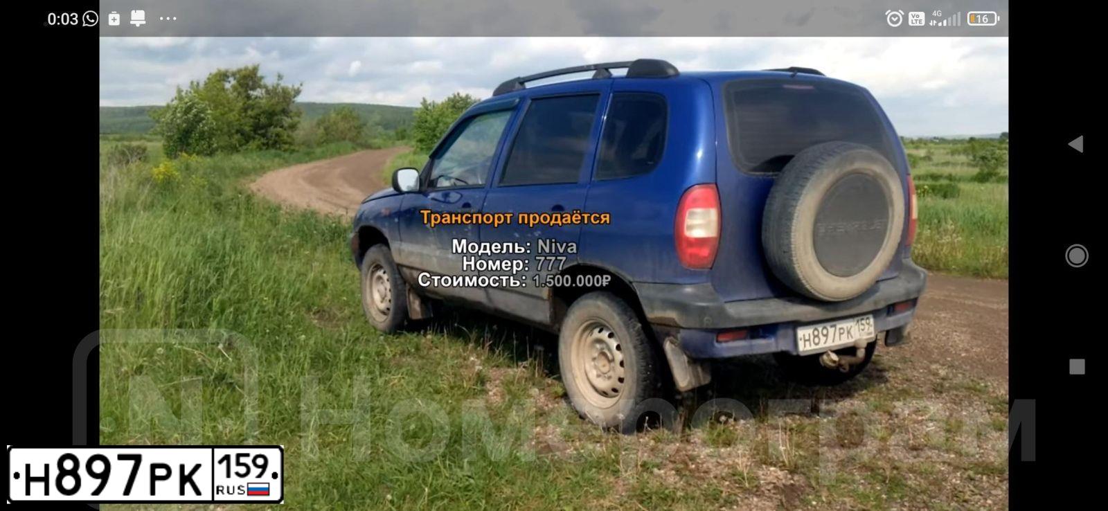 Фото автомобиля CHEVROLET NIVA, 2006 — госномер Н897РК159. Цвет: ЯРКО-СИНИЙ МЕТАЛЛИК