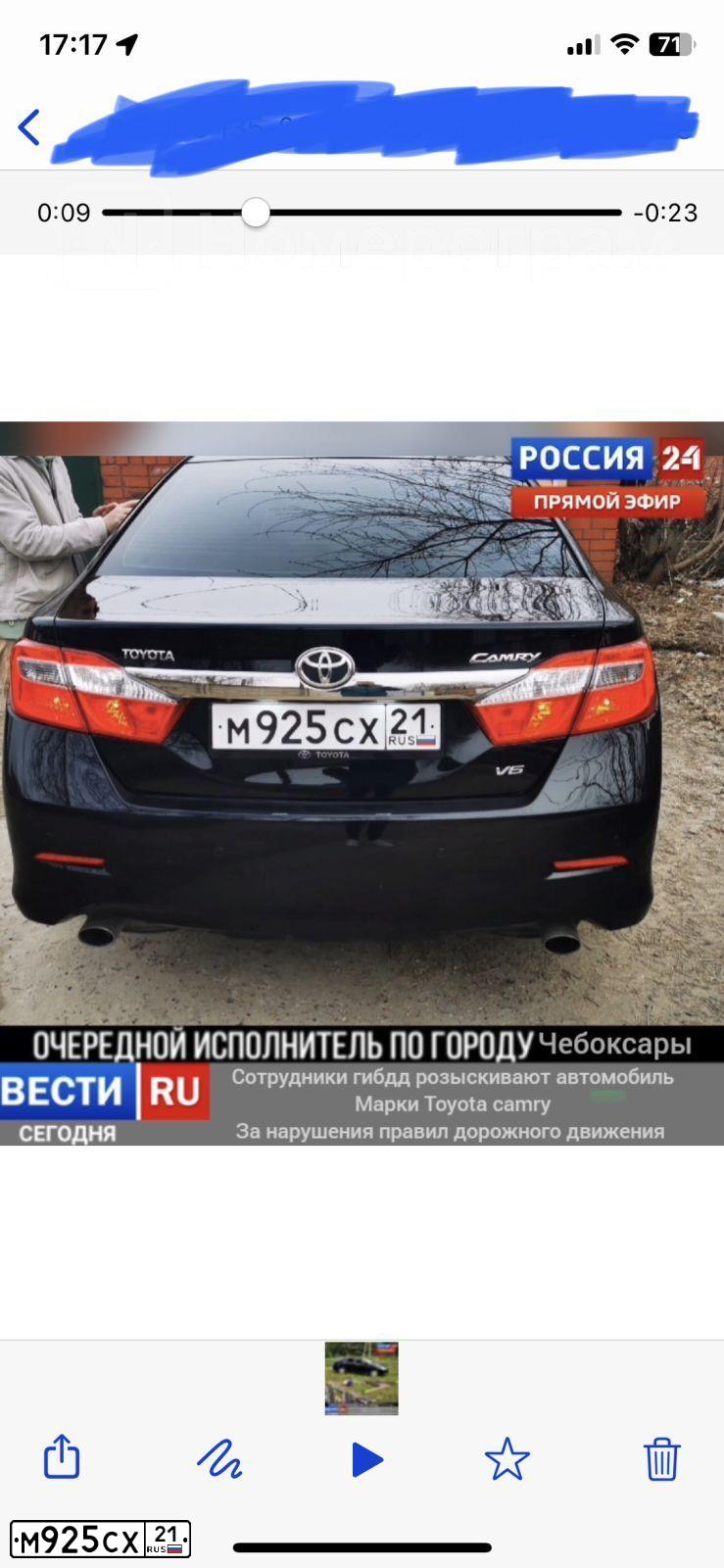 Фото автомобиля TOYOTA CAMRY, 2013 — госномер М925СХ21. Цвет: ЧЕРНЫЙ МЕТАЛЛИК