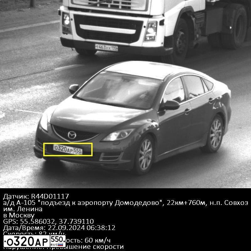 Фото автомобиля MAZDA 6, 2008 — госномер Е722ЕУ550. Цвет: Красный