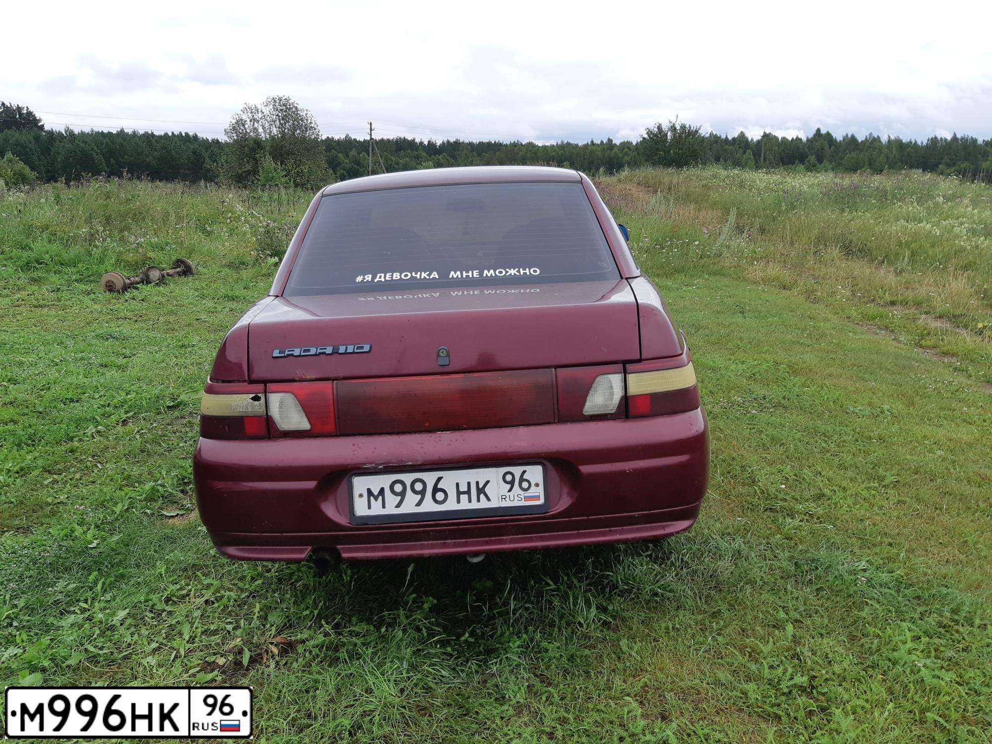 Фото автомобиля LADA 2110 LADA, 2005 — госномер М996НК96. Цвет: ТЕМНО-МАЛИНОВЫЙ