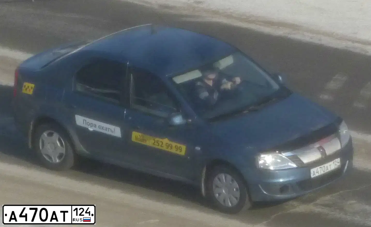 Фото автомобиля RENAULT LOGAN, 2010 — госномер А781ЕУ17. Цвет: синий