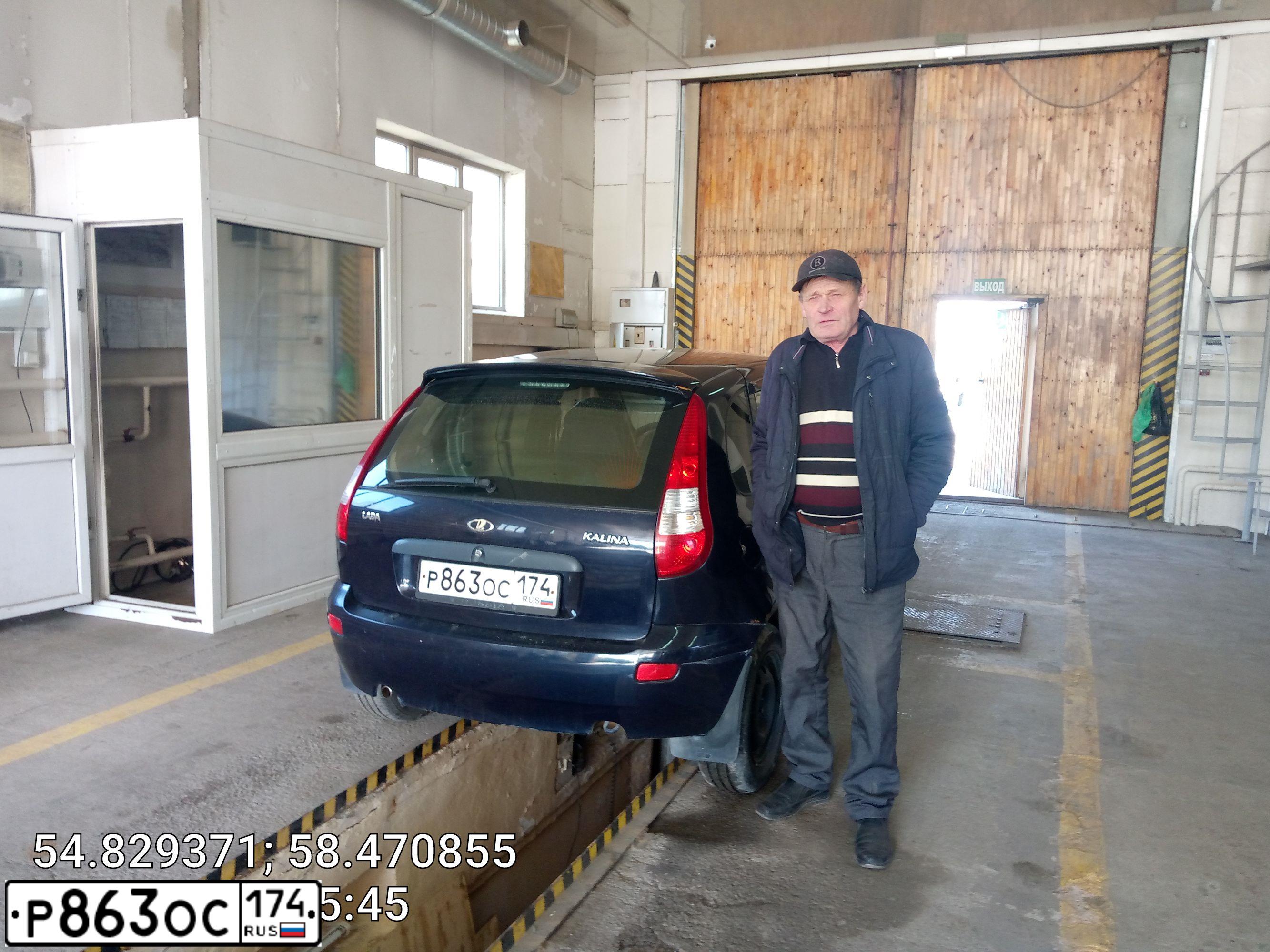 Фото автомобиля LADA 1119 KALINA, 2008 — госномер Р863ОС174. Цвет: Темный Сине-Фиолетовый