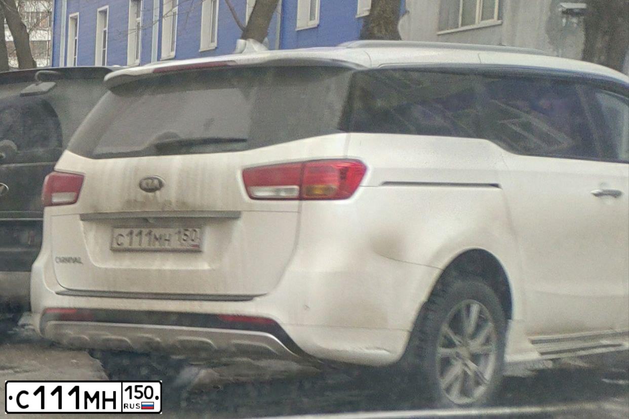 Фото автомобиля KIA CARNIVAL, 2015 — госномер С111МН150. Цвет: БЕЛЫЙ