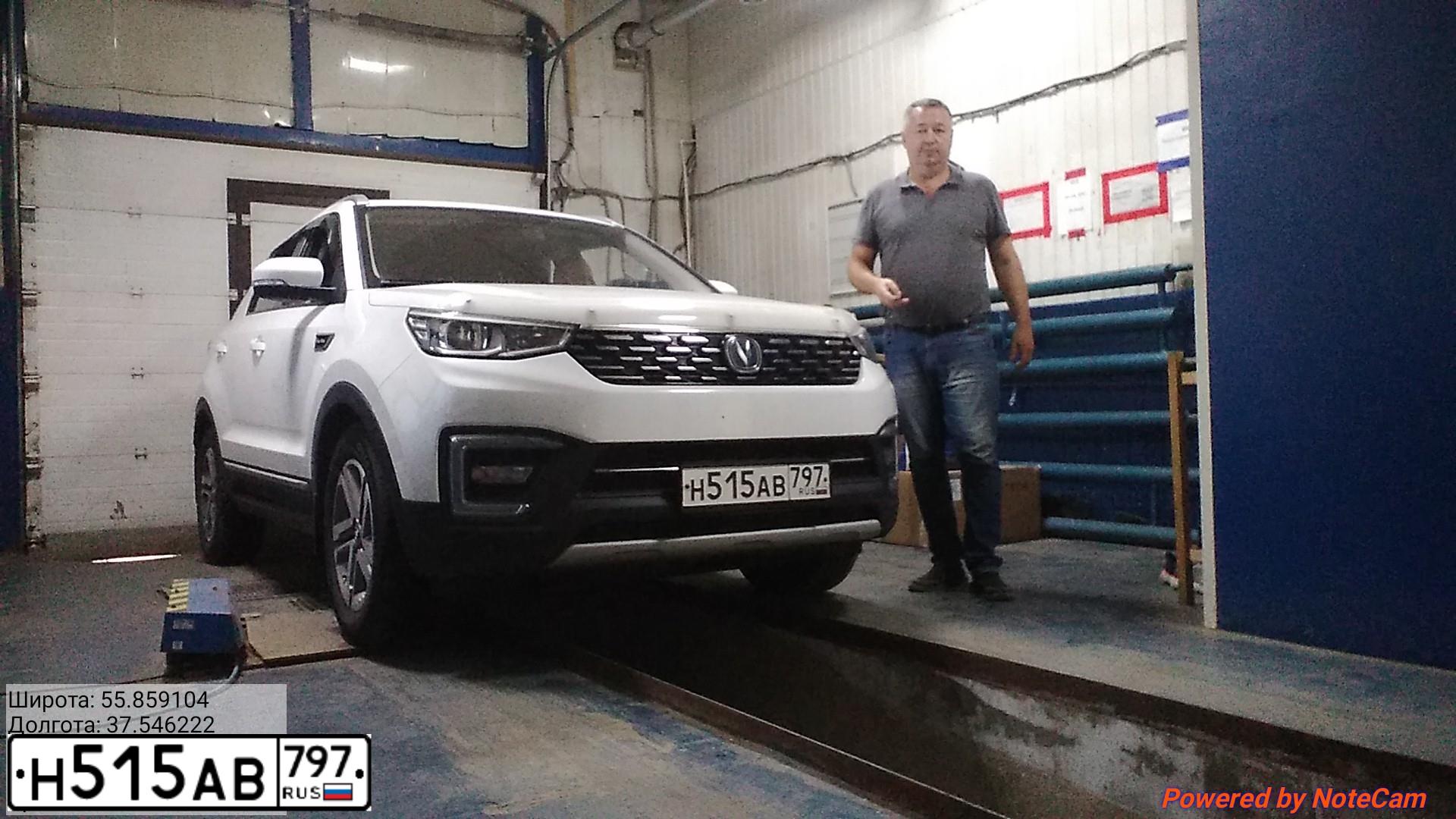 Фото автомобиля CHANGAN CS55, 2019 — госномер Н473ЕА977