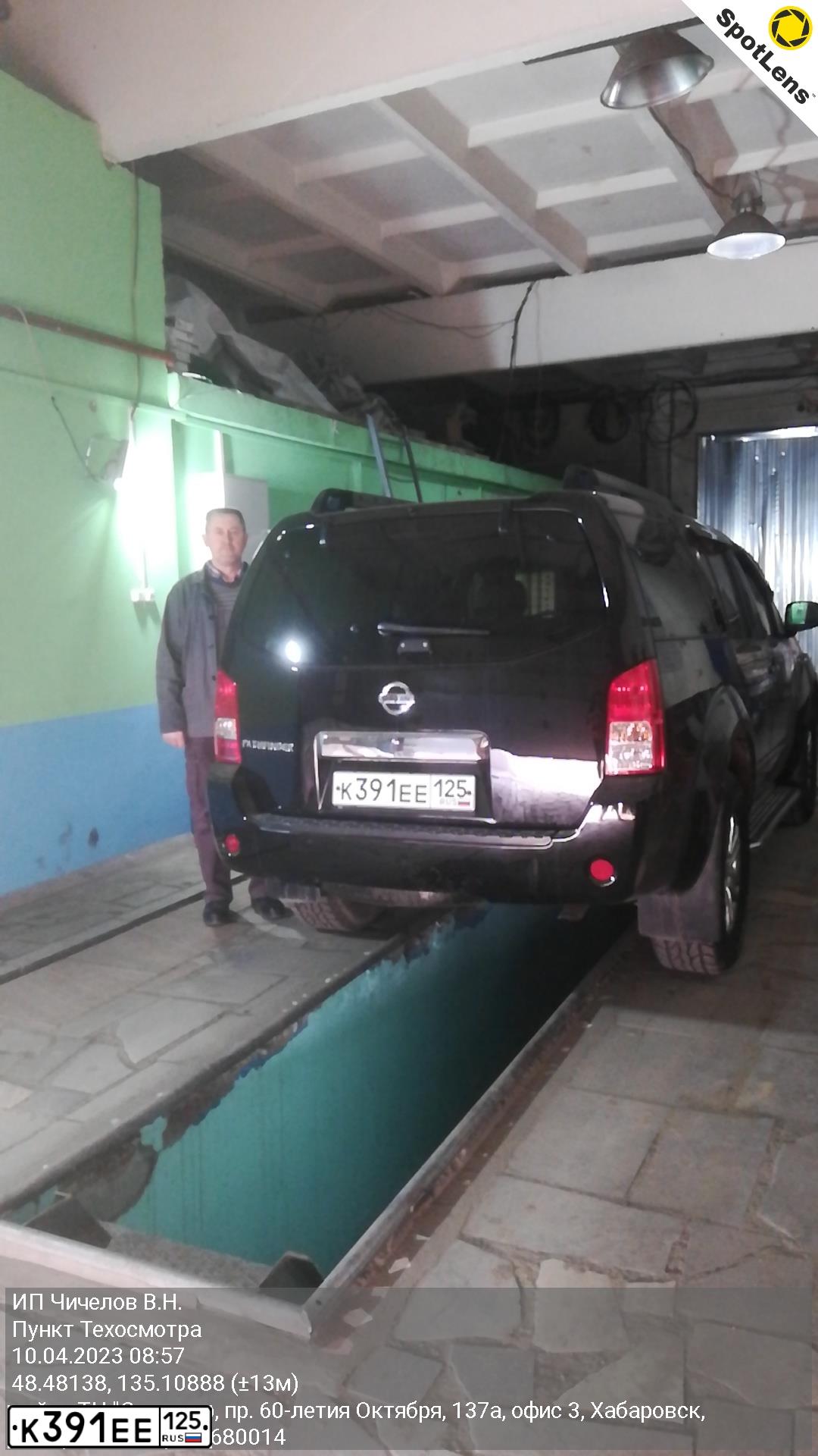 Фото автомобиля NISSAN PATHFINDER, 2005 — госномер Р835УК27. Цвет: ЧЕРНЫЙ