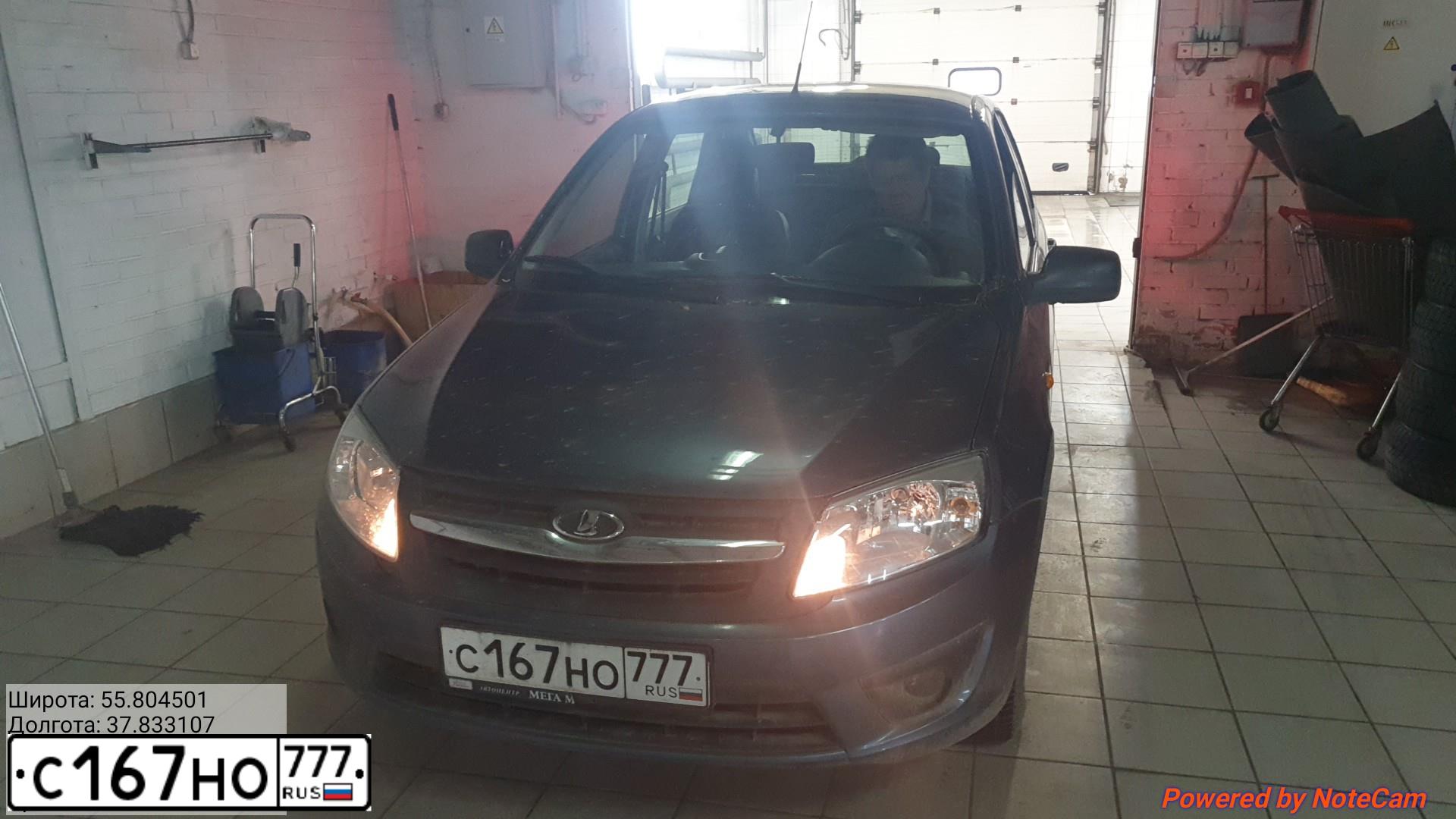 Фото автомобиля LADA 2190 GRANTA, 2015 — госномер С167НО777. Цвет: СЕРЫЙ