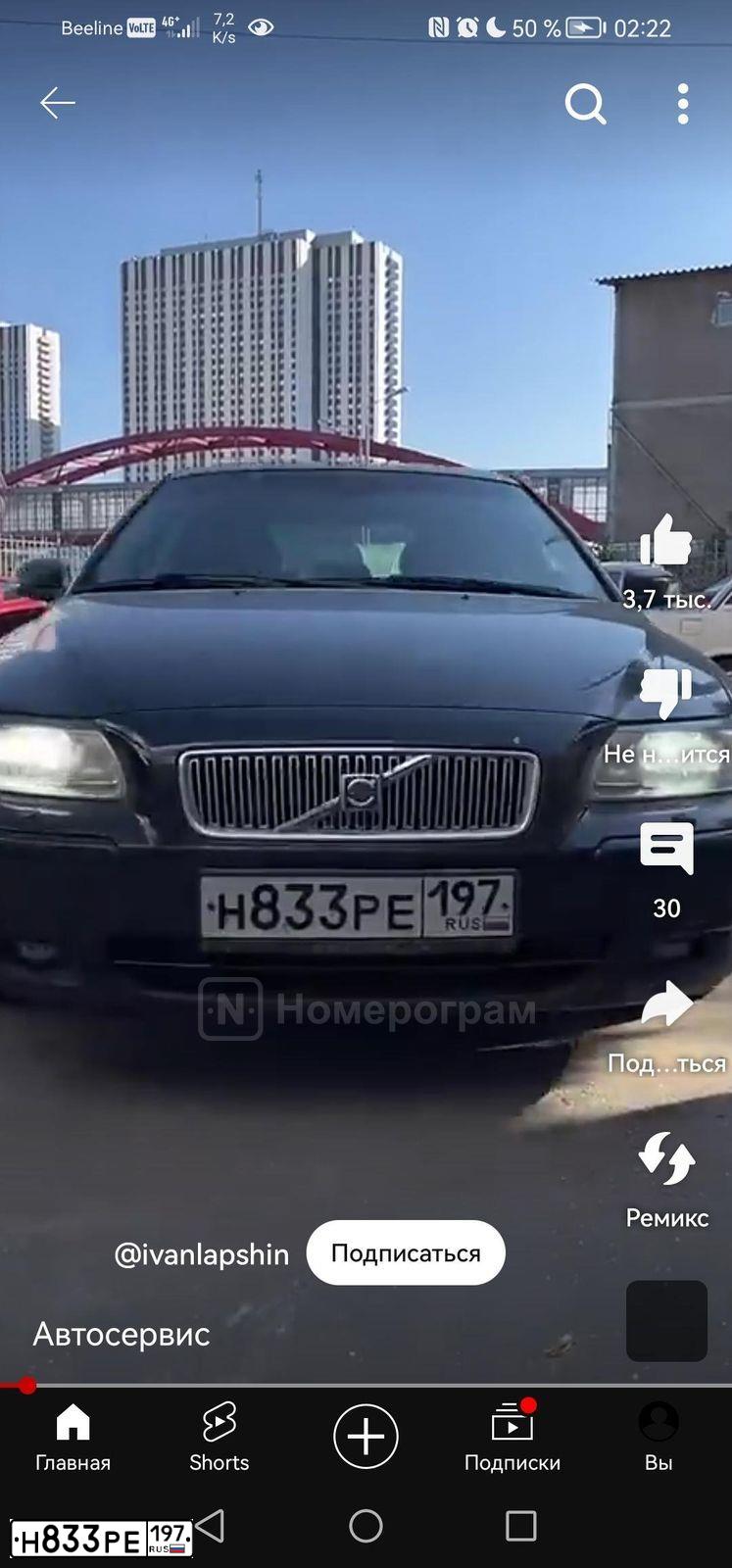 Фото автомобиля VOLVO V70, 2007 — госномер Н833РЕ197. Цвет: ЧЕРНЫЙ