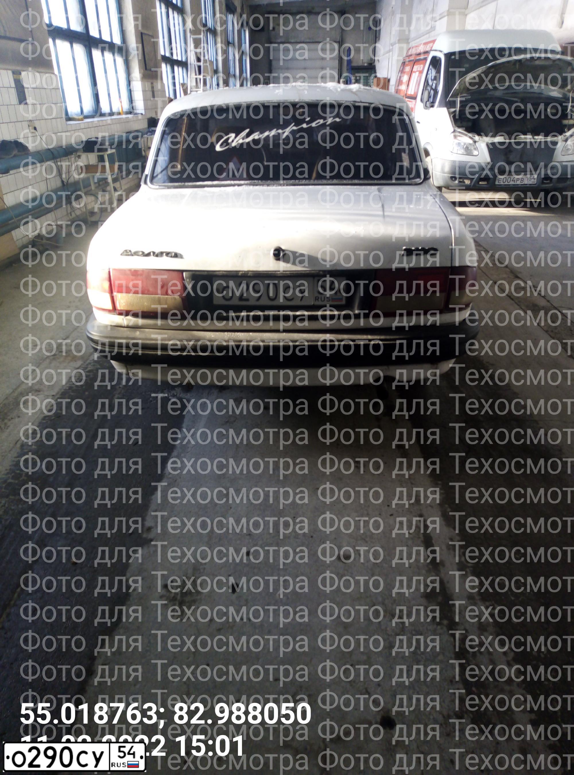Фото автомобиля GAZ 3110 WOLGA, 1999 — госномер О290СУ54. Цвет: Белый