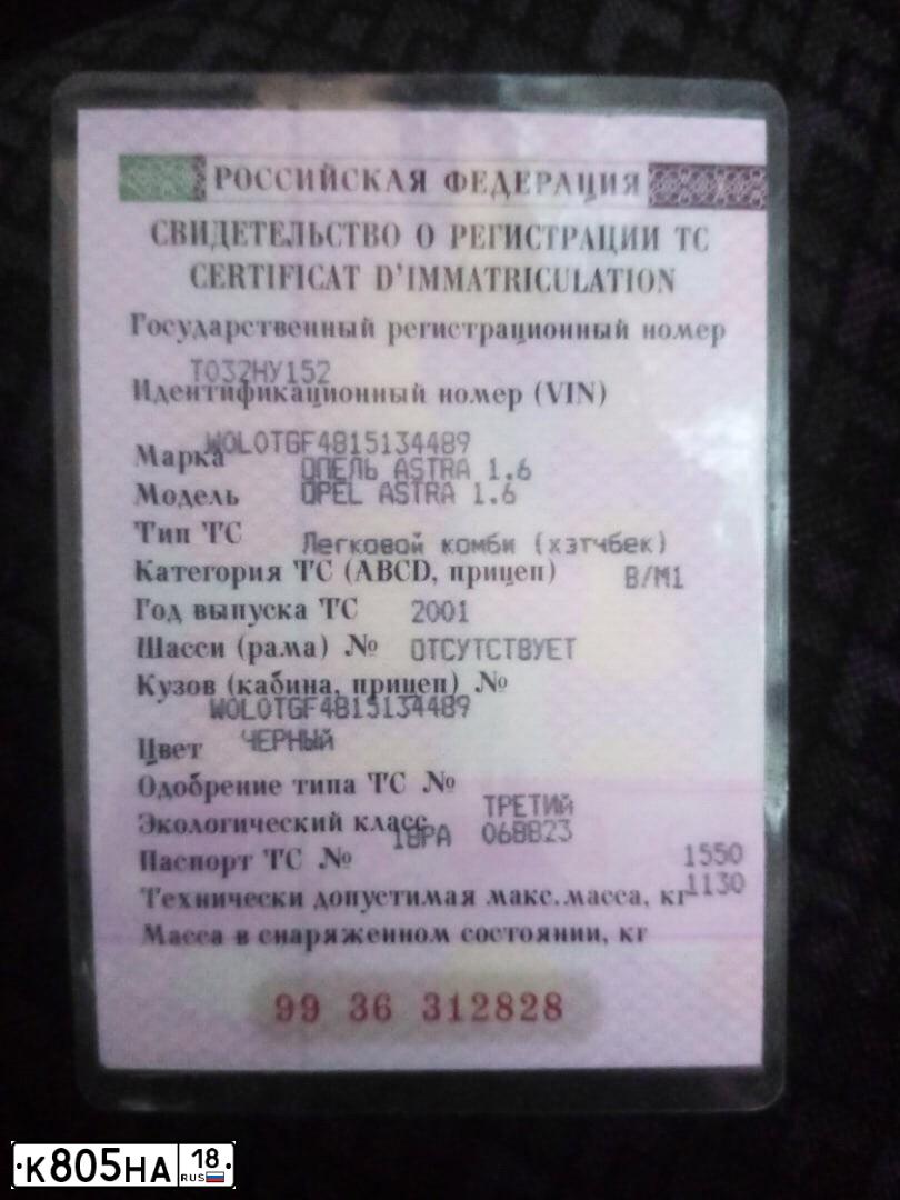 Фото автомобиля OPEL ASTRA, 2001 — госномер С864ОК58. Цвет: ЧЕРНЫЙ