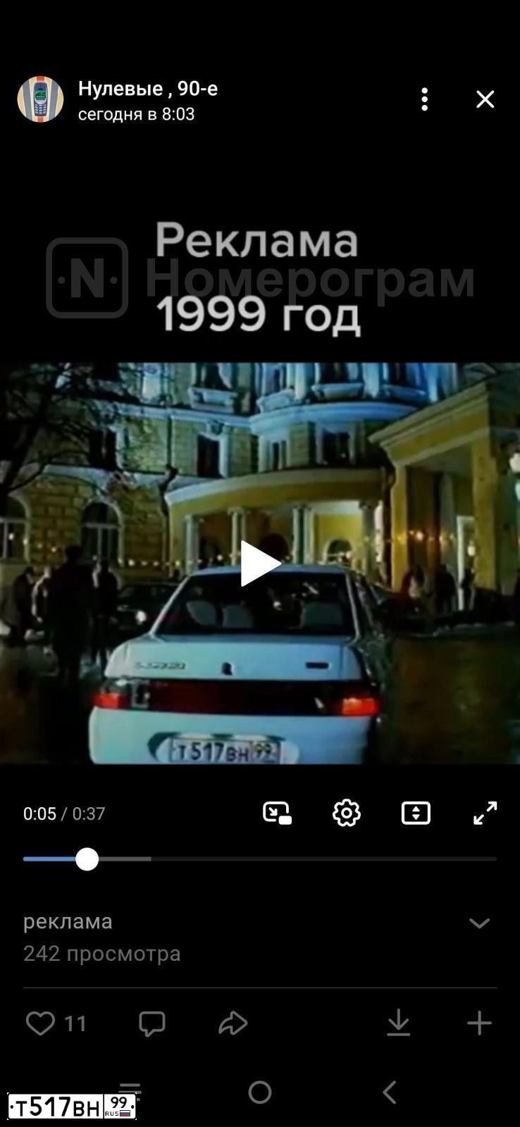 Фото автомобиля LADA 2104, 1999 — госномер Т517ВН99. Цвет: ЯРКО-БЕЛЫЙ