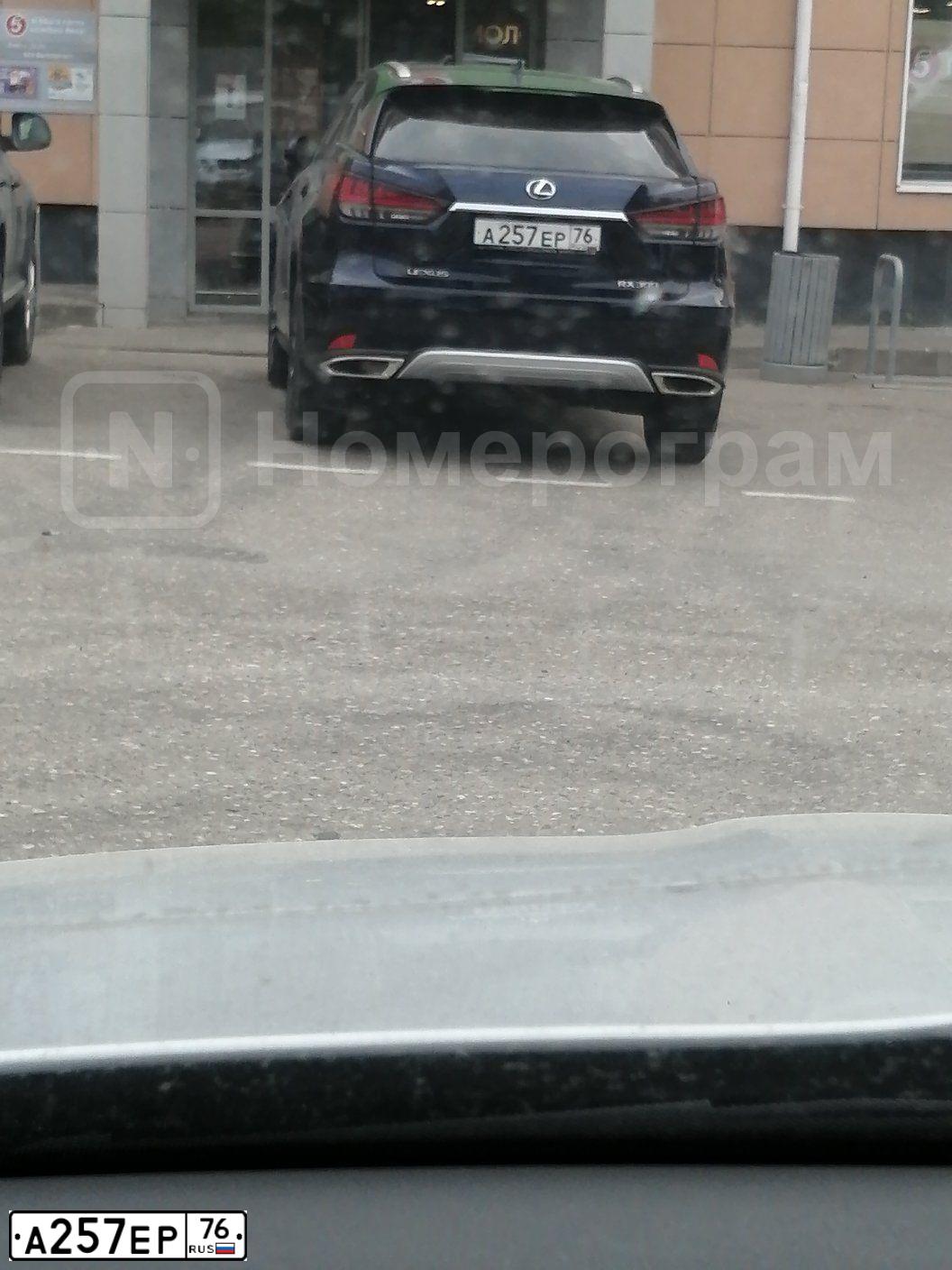 Фото автомобиля LEXUS RX, 2020 — госномер А257ЕР76. Цвет: синий